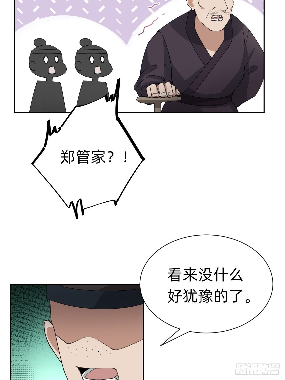 叫我復仇女神 - 拿起武器，衝！ - 1