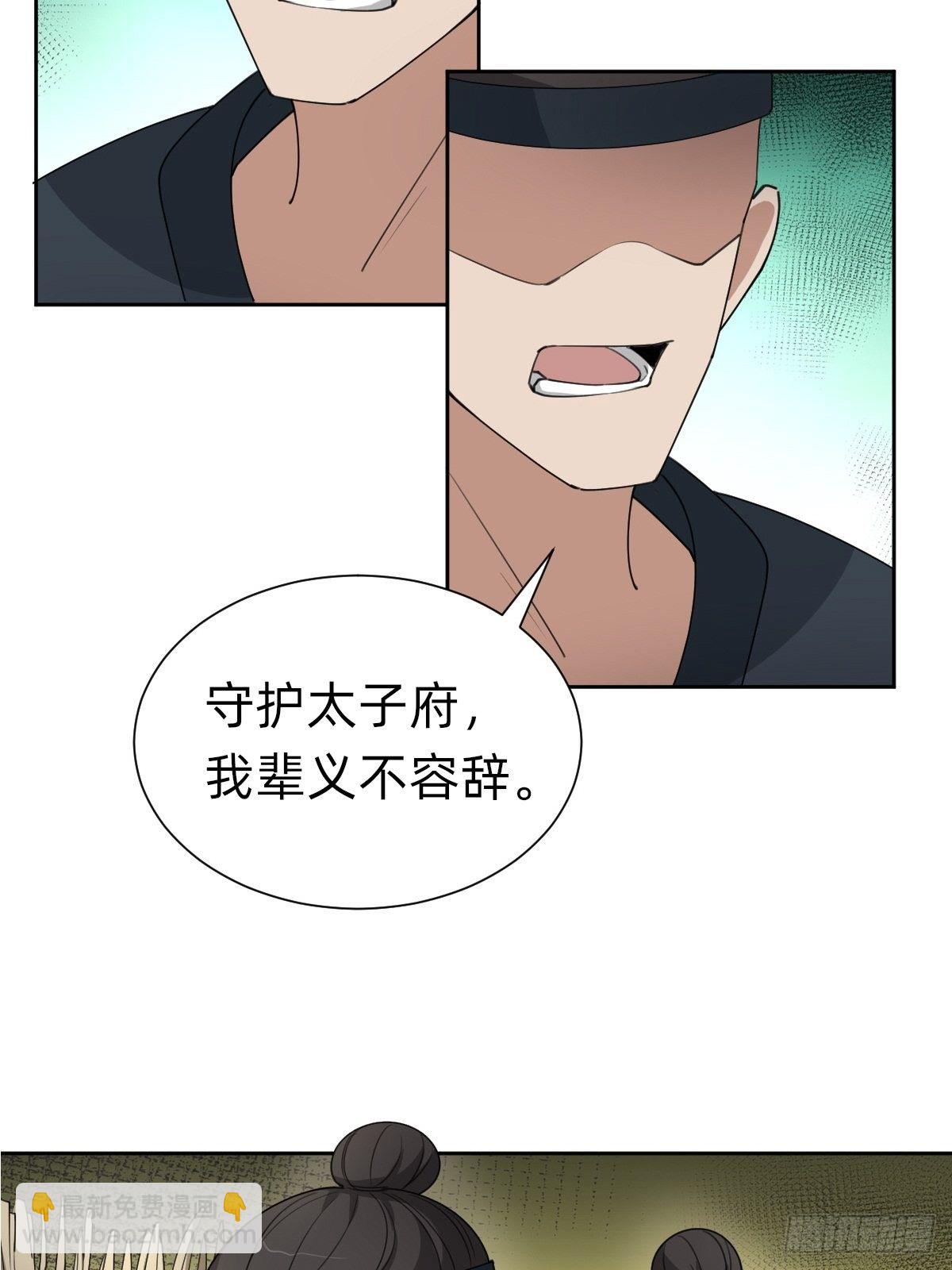 叫我復仇女神 - 拿起武器，衝！ - 2