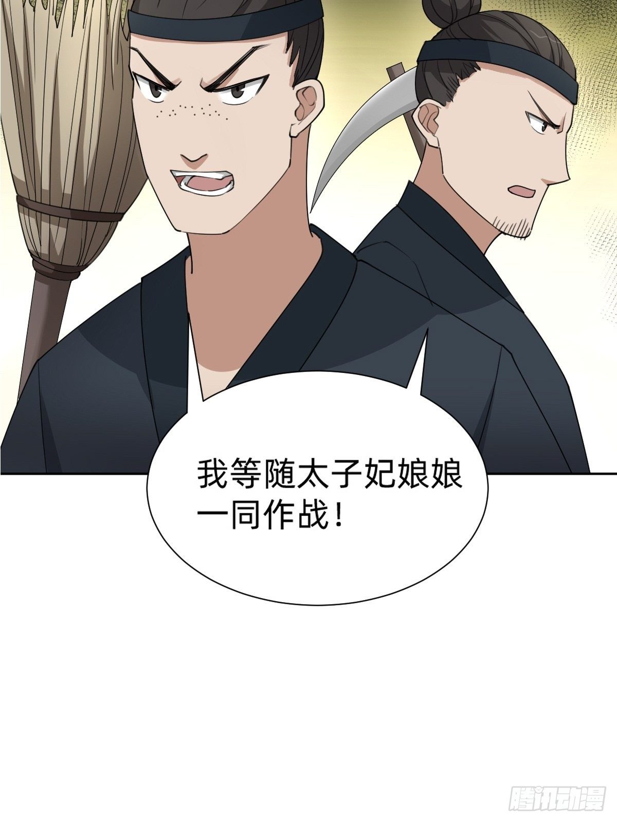 叫我復仇女神 - 拿起武器，衝！ - 3