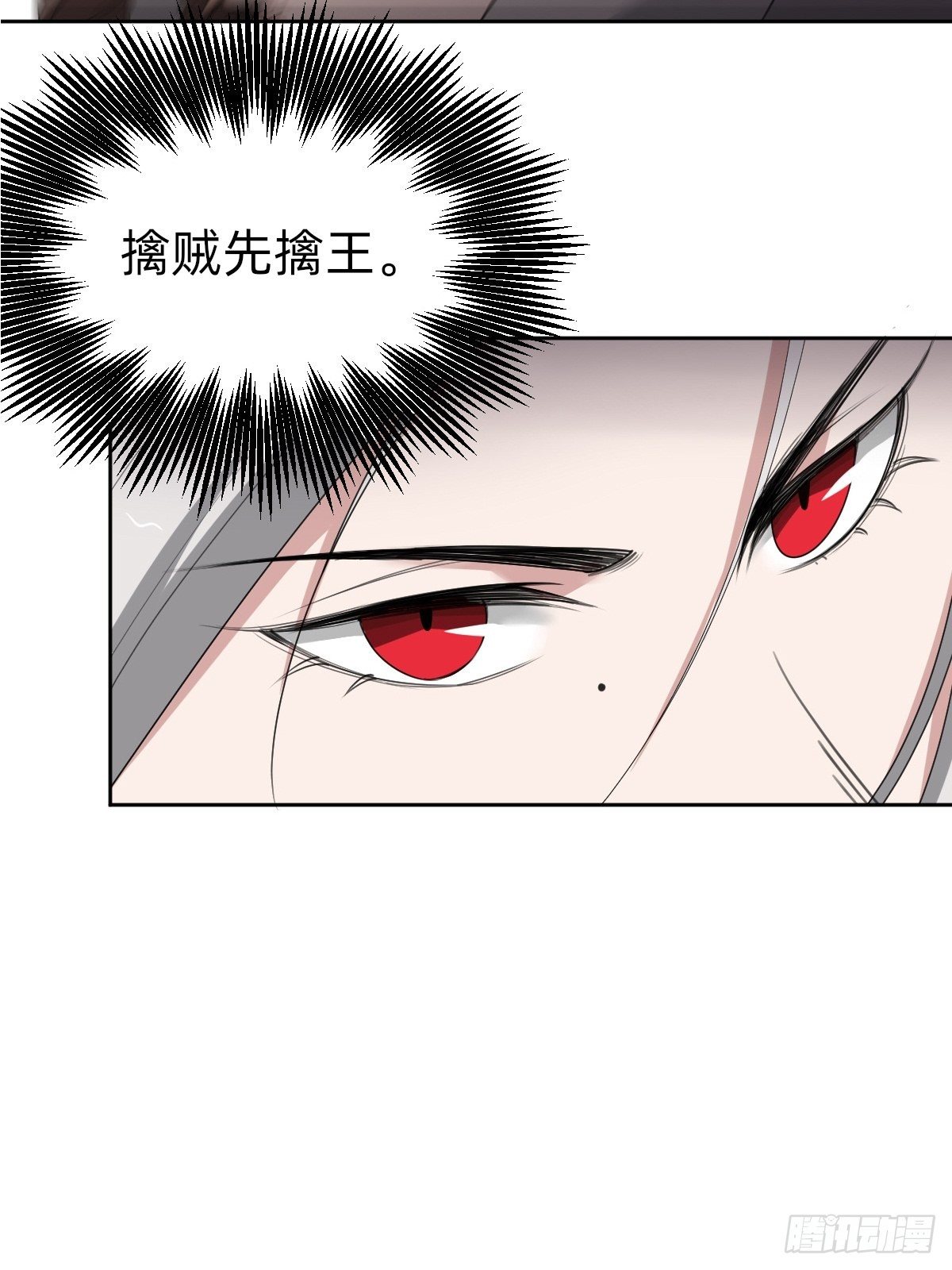 叫我復仇女神 - 拿起武器，衝！ - 5