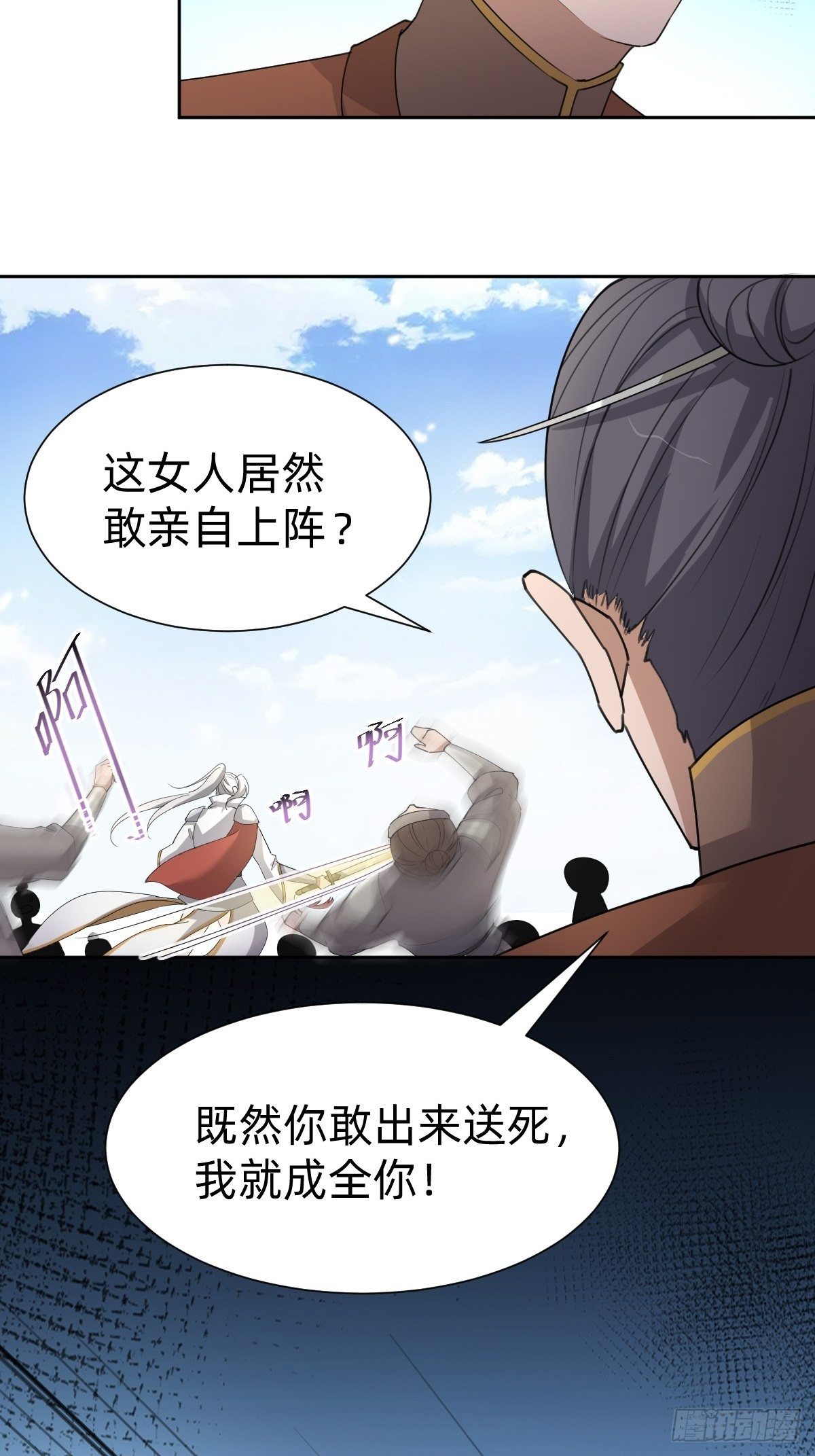叫我復仇女神 - 拿起武器，衝！ - 7