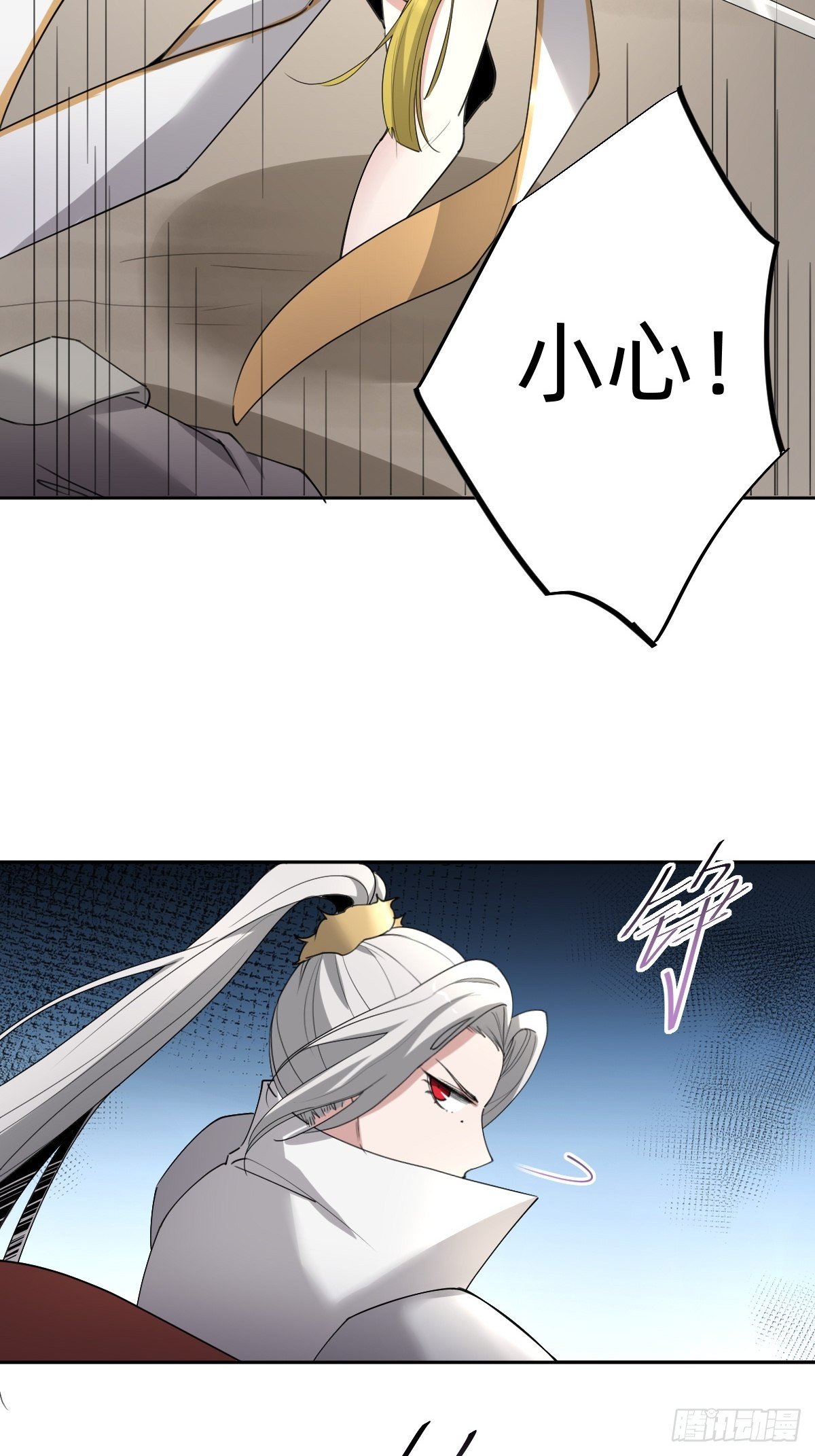 叫我復仇女神 - 拿起武器，衝！ - 4