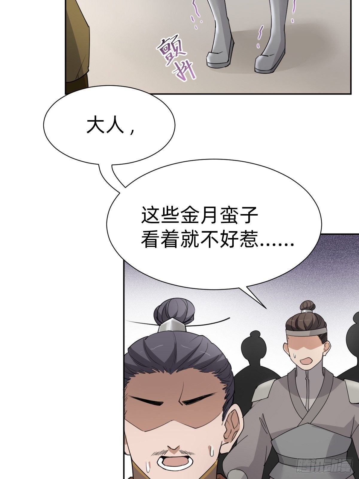 叫我復仇女神 - 拿起武器，衝！ - 7