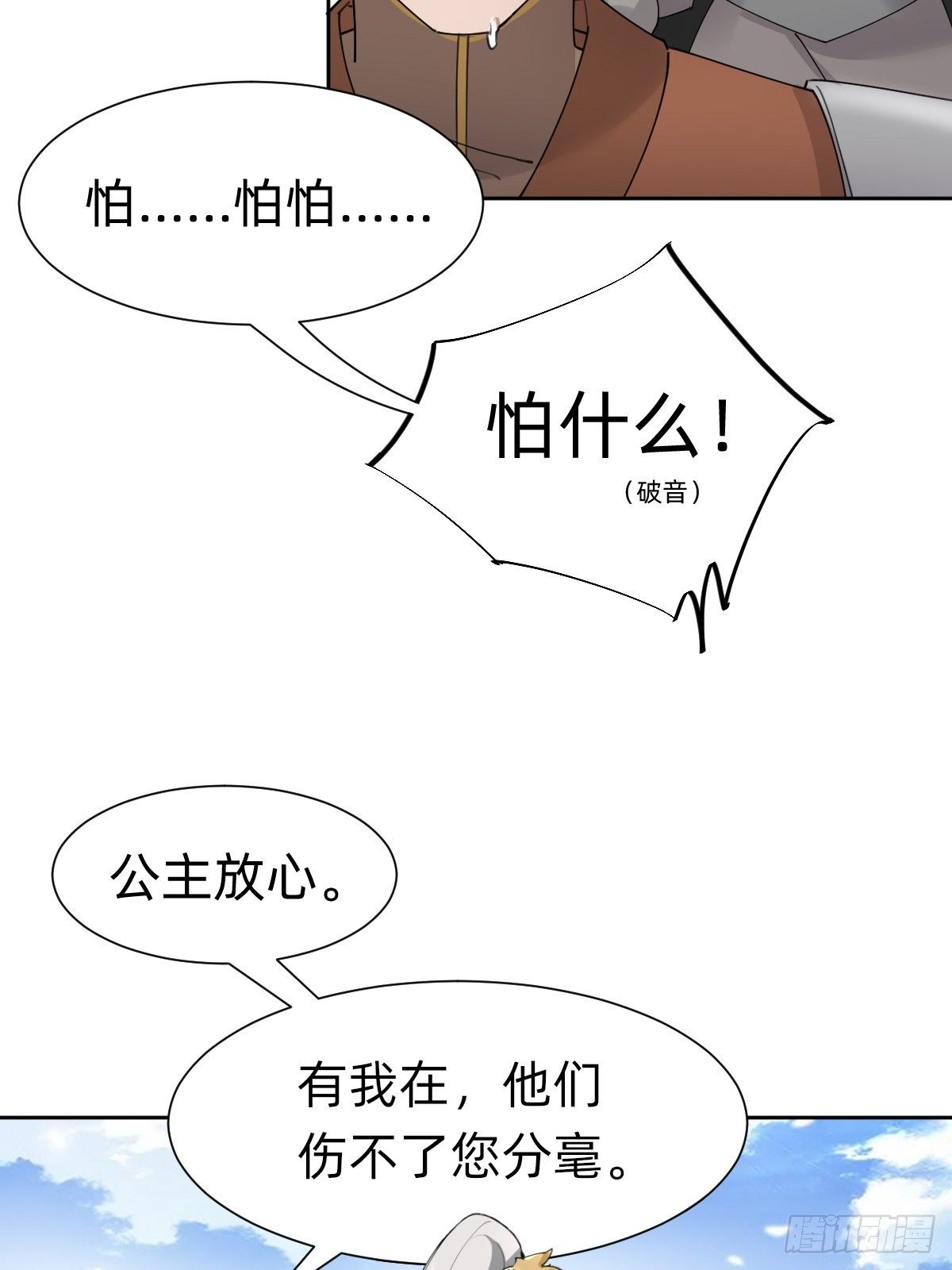 叫我復仇女神 - 拿起武器，衝！ - 1
