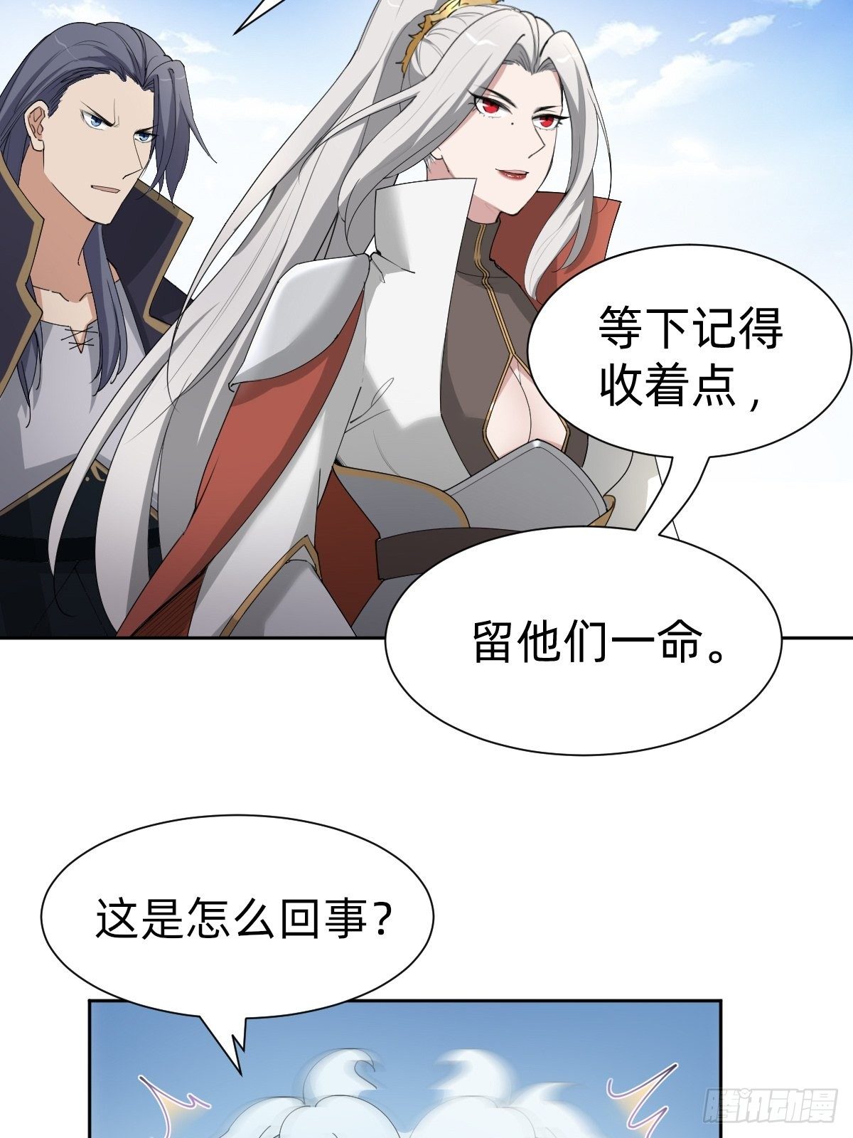 叫我復仇女神 - 拿起武器，衝！ - 2