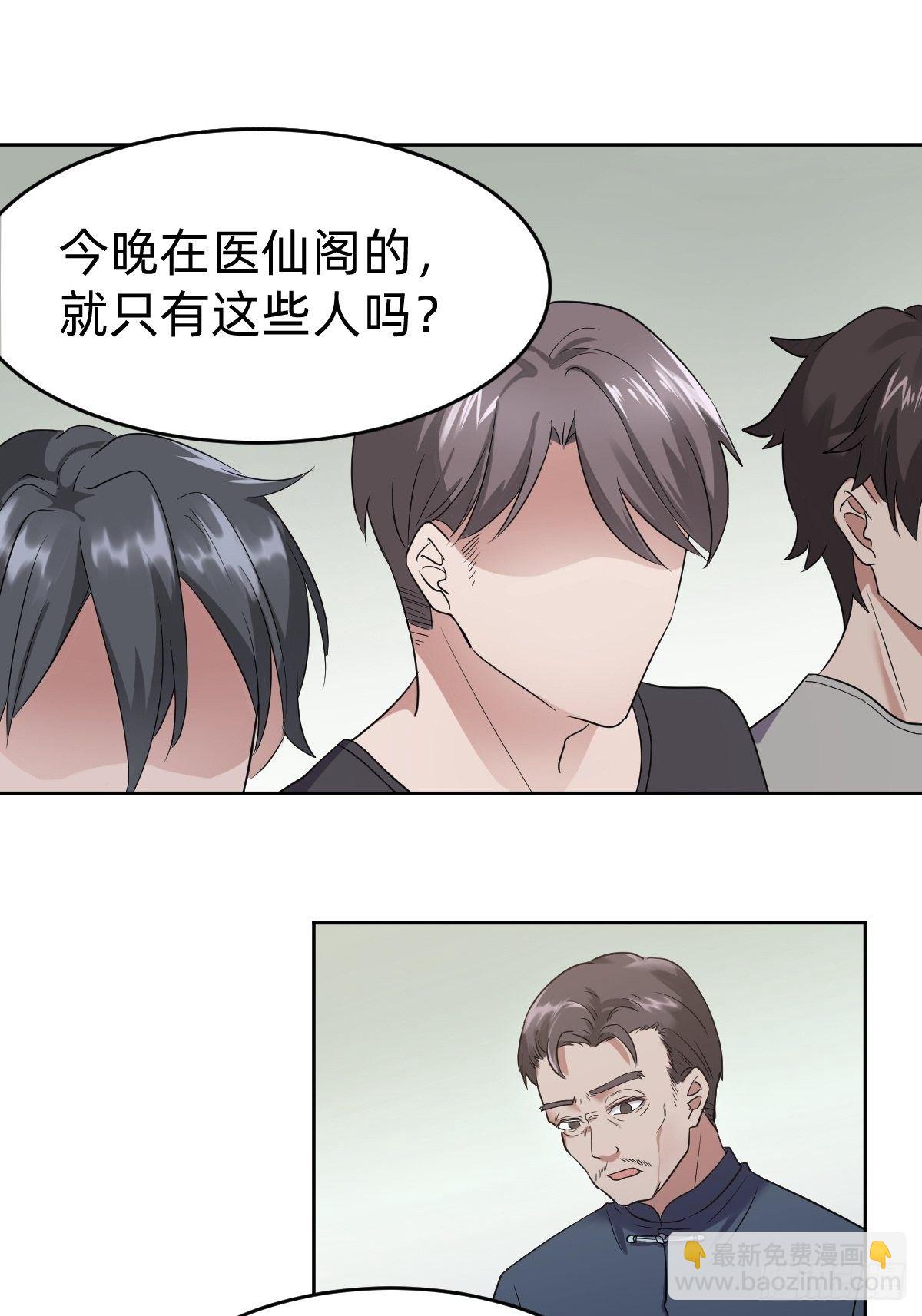 开局跳反的内奸(1/2)-第6话