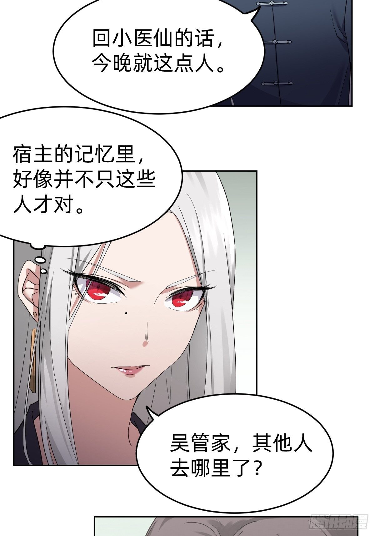 开局跳反的内奸(1/2)-第6话