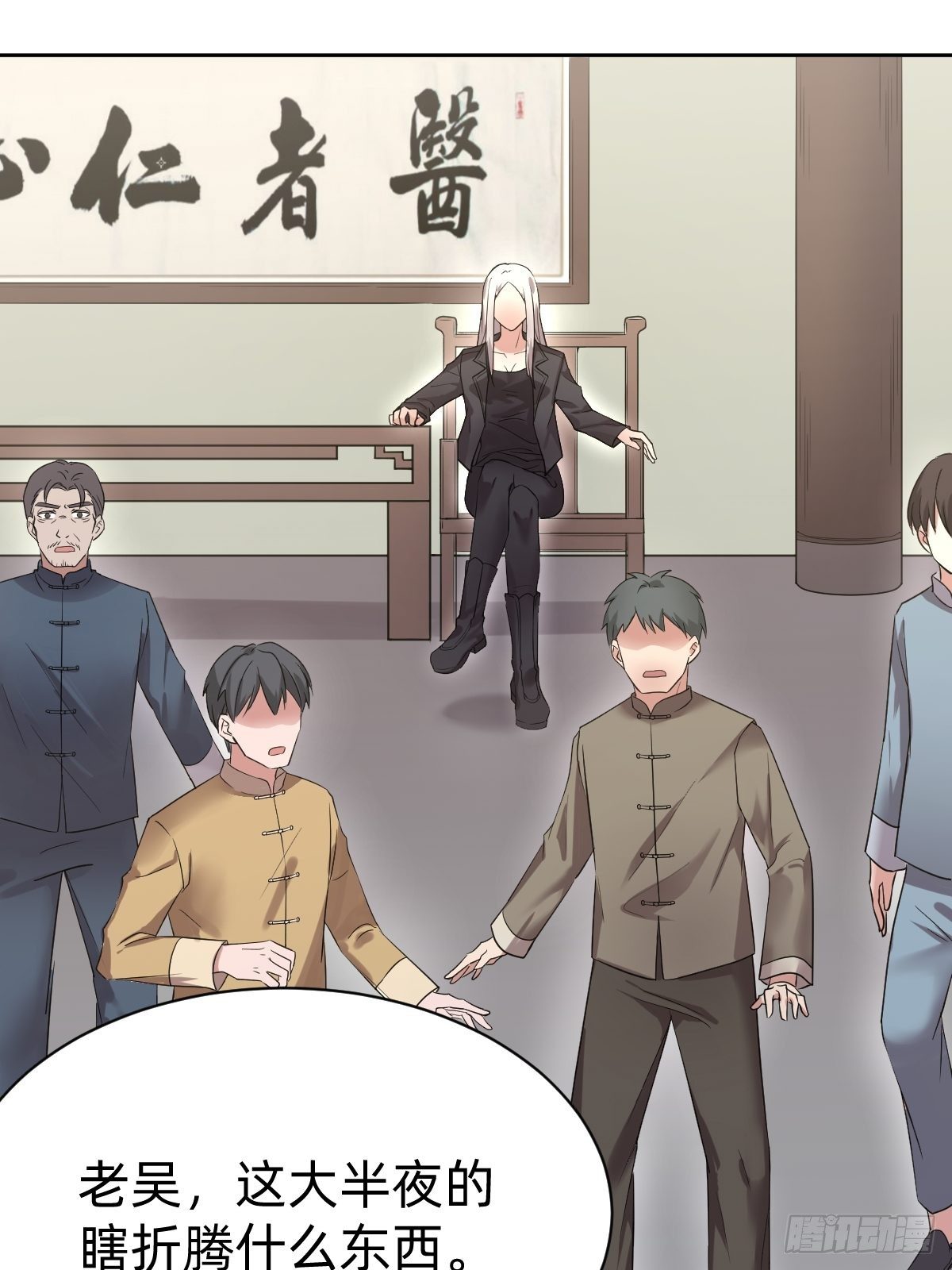 开局跳反的内奸(1/2)-第6话