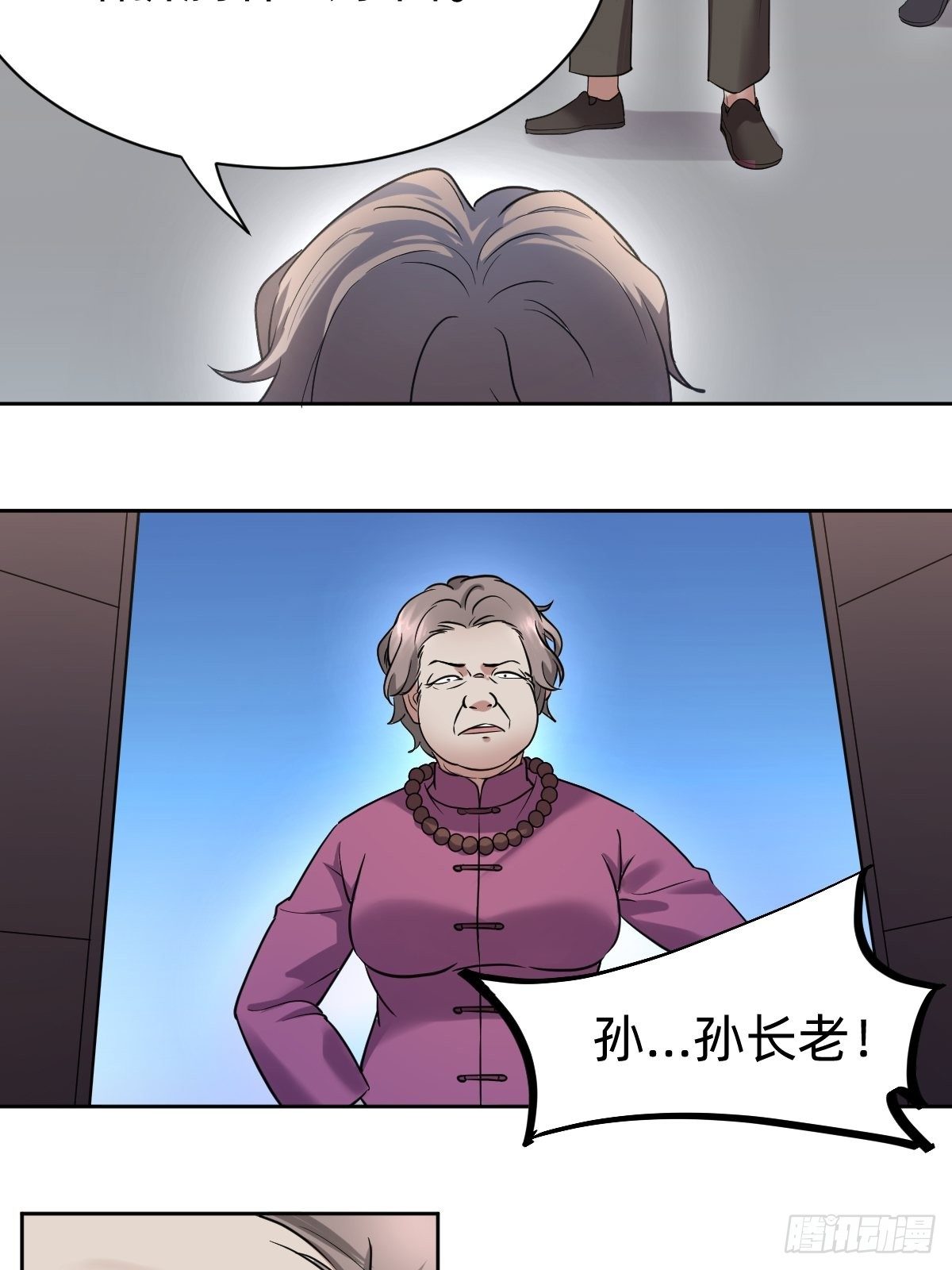 开局跳反的内奸(1/2)-第6话