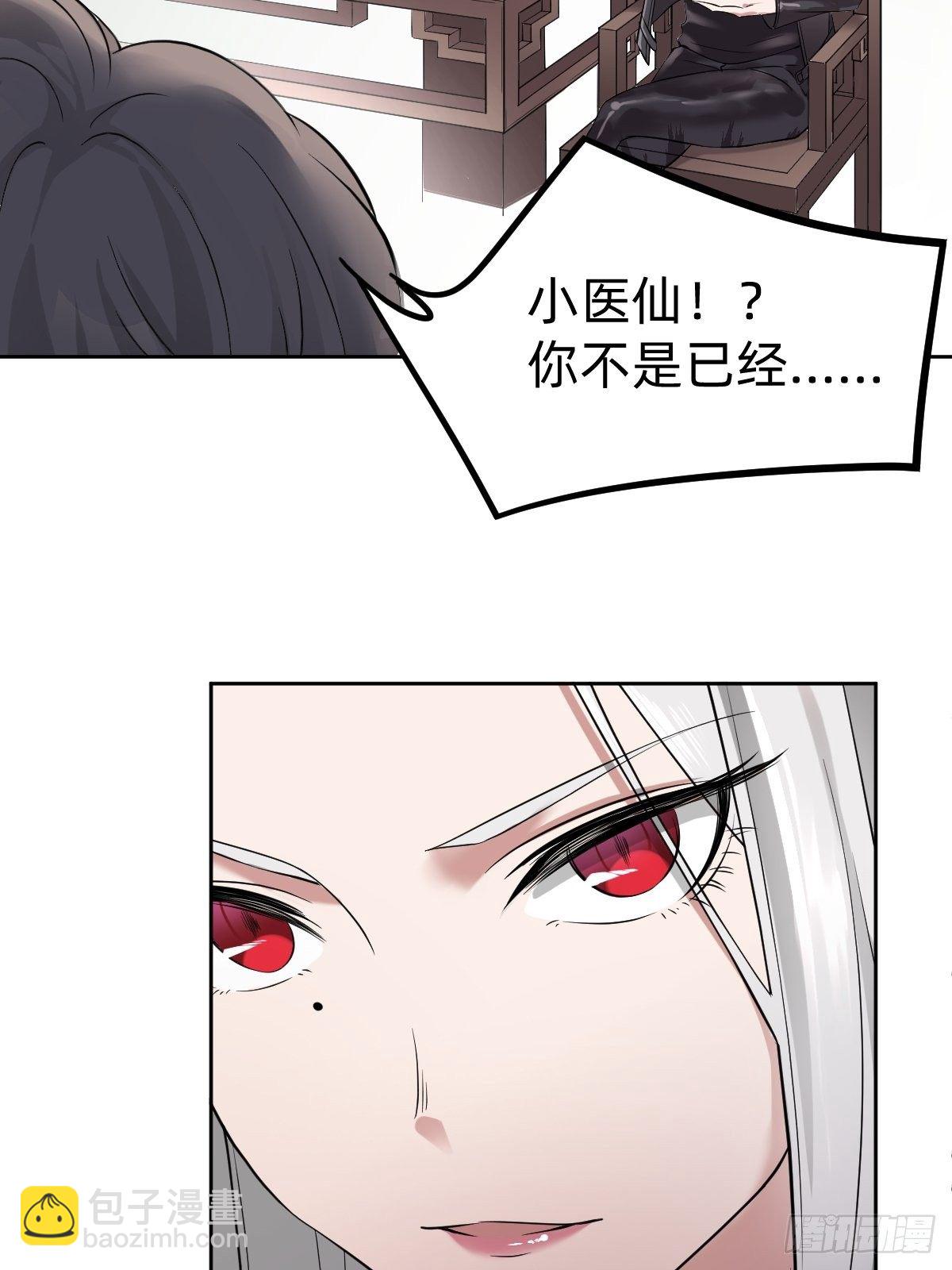 开局跳反的内奸(1/2)-第6话