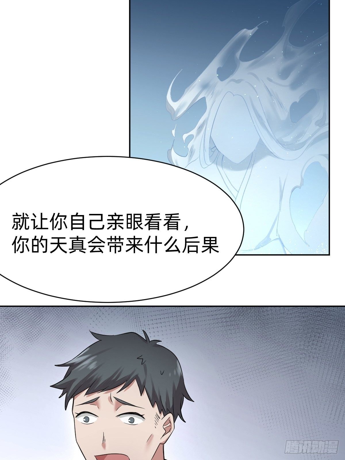 开局跳反的内奸(1/2)-第6话