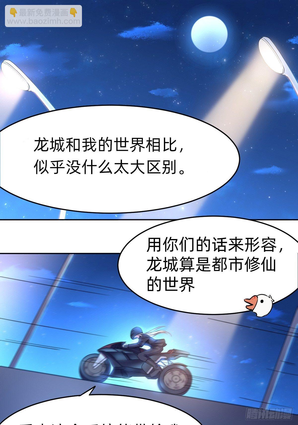 开局跳反的内奸(1/2)-第6话