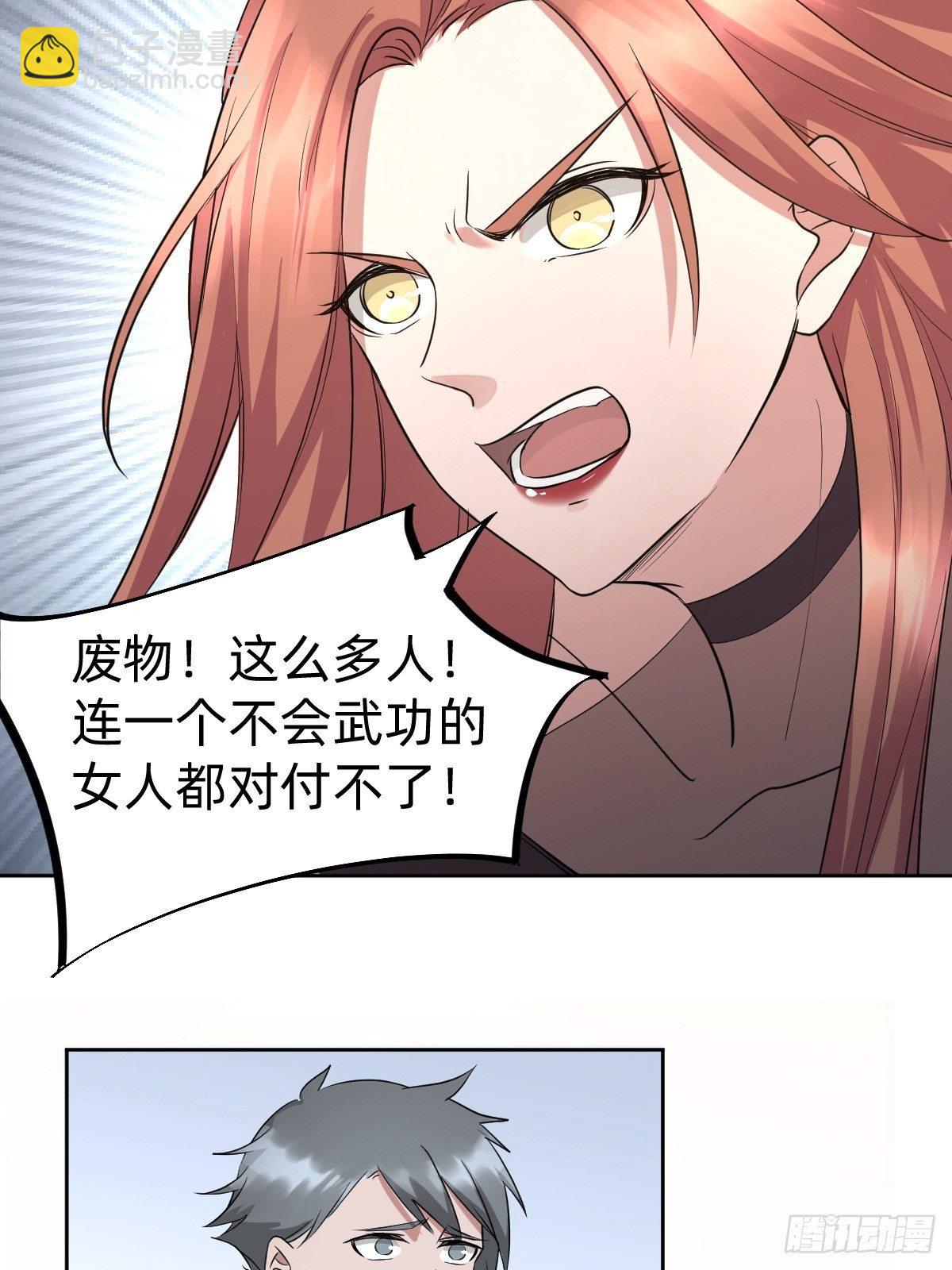 开局跳反的内奸(1/2)-第6话