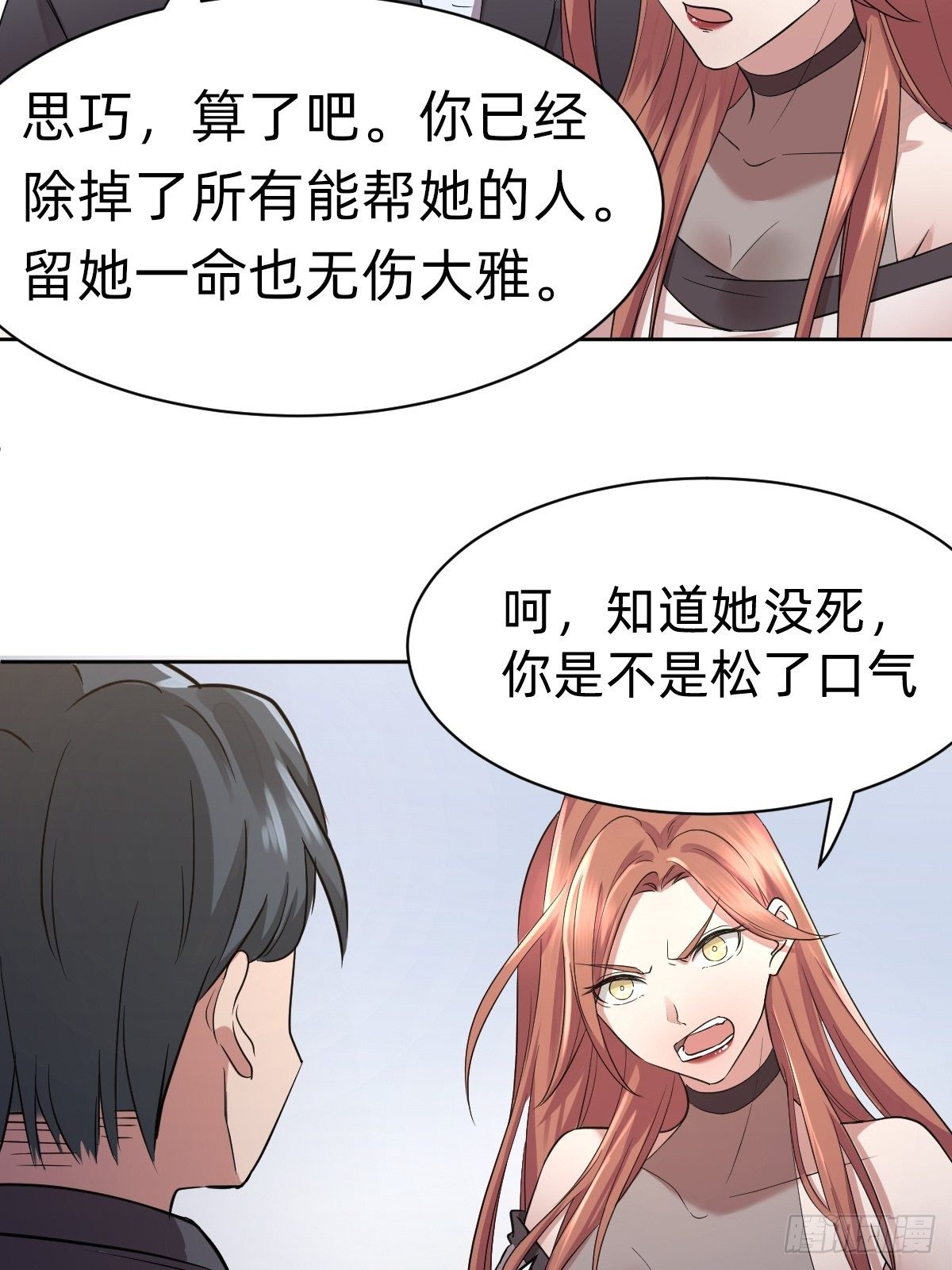 开局跳反的内奸(1/2)-第6话