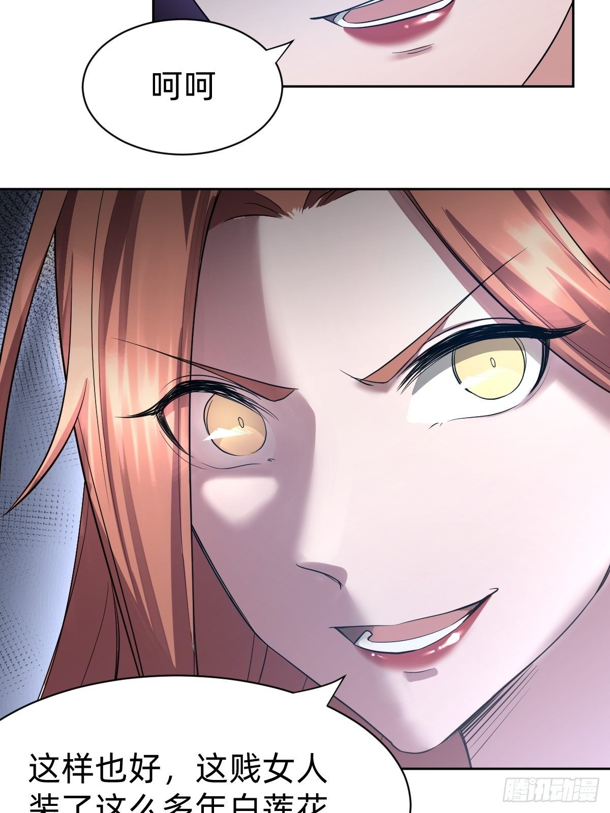 开局跳反的内奸(1/2)-第6话