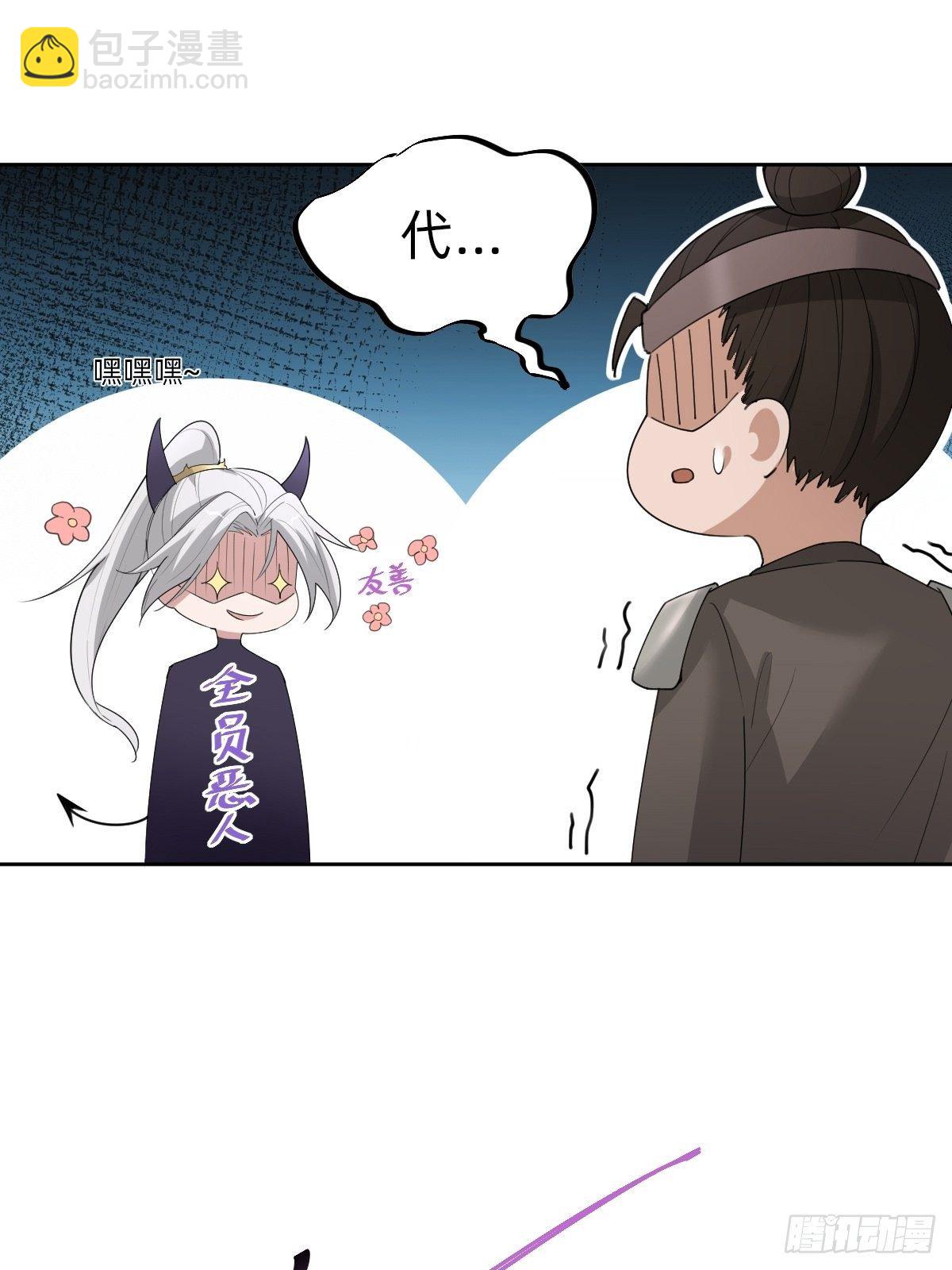 盛大的&ldquo;邀请&rdquo;(1/2)-第54话