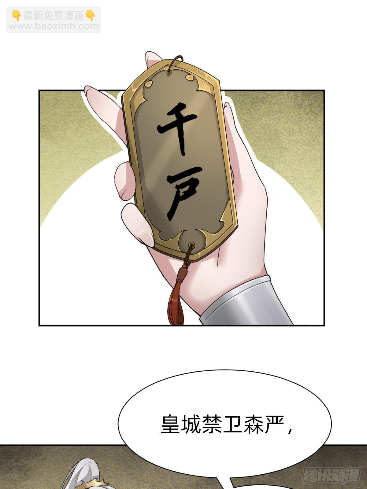 盛大的&ldquo;邀请&rdquo;(1/2)-第54话