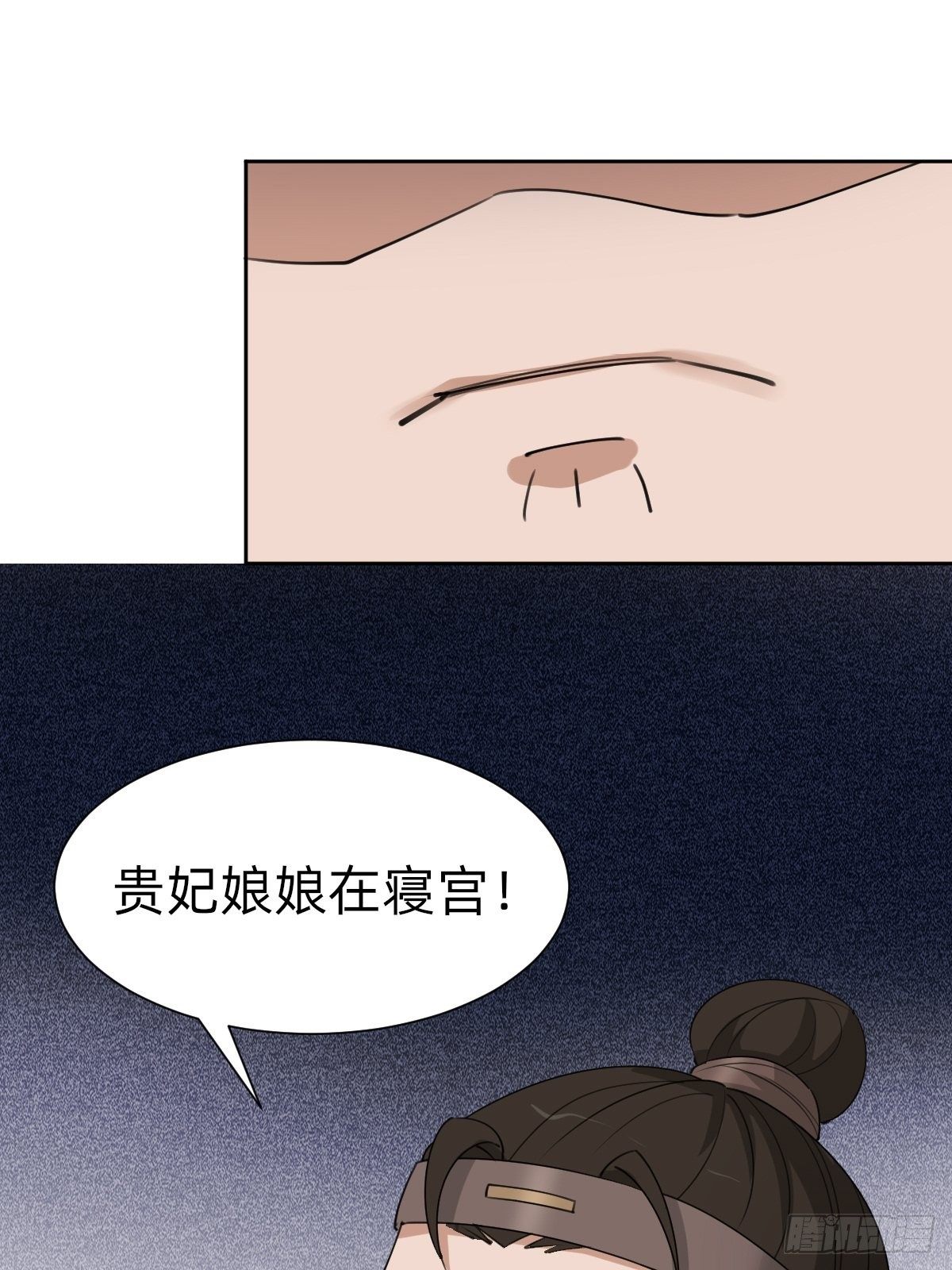 盛大的&ldquo;邀请&rdquo;(1/2)-第54话