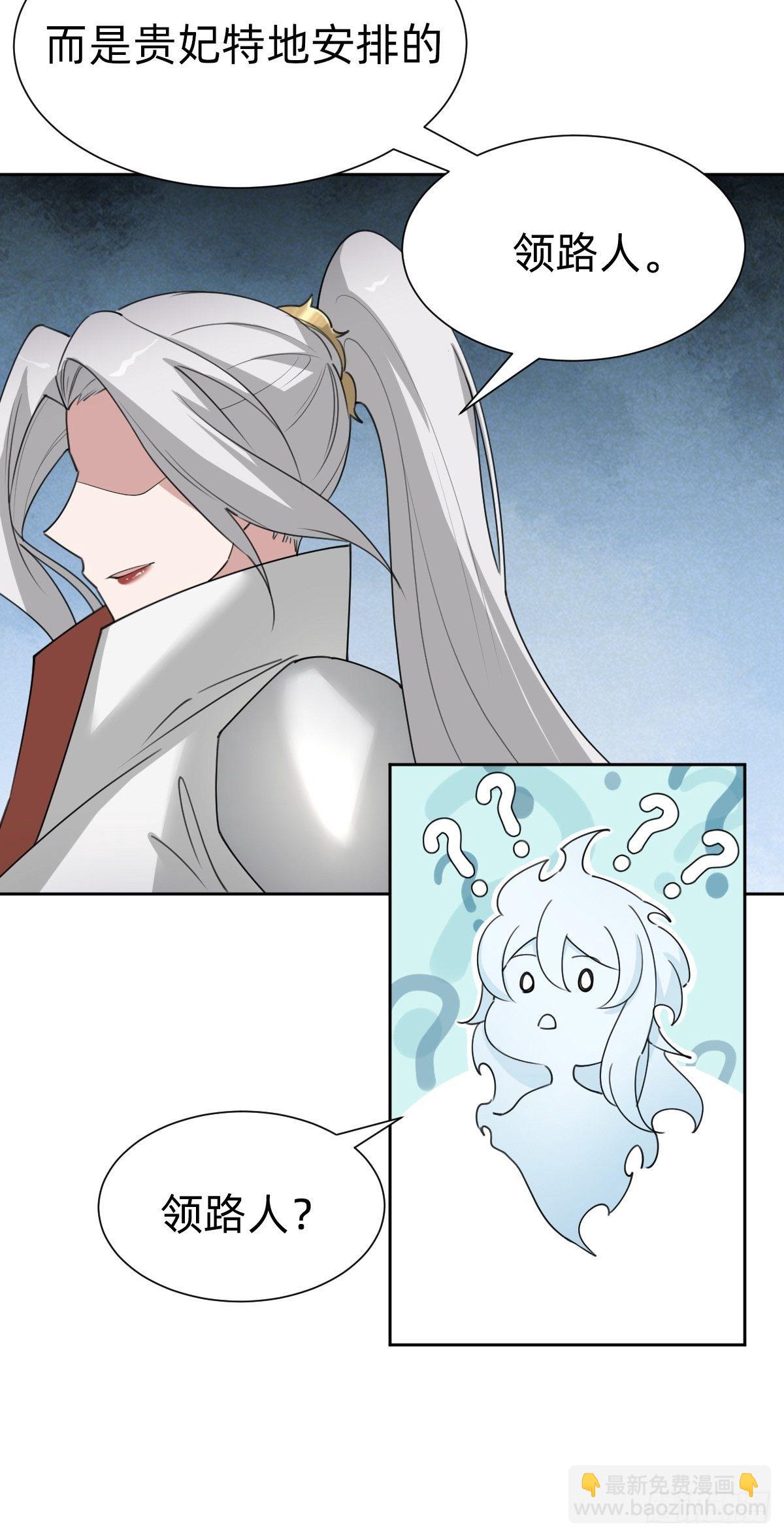 盛大的&ldquo;邀请&rdquo;(1/2)-第54话