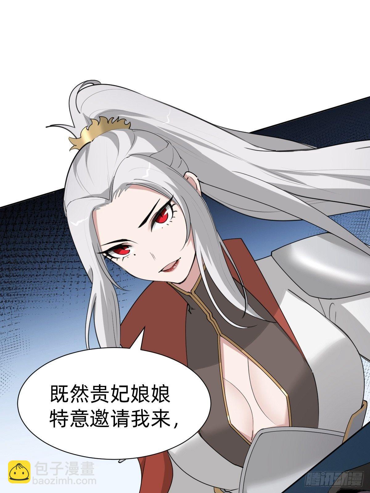 盛大的&ldquo;邀请&rdquo;(1/2)-第54话