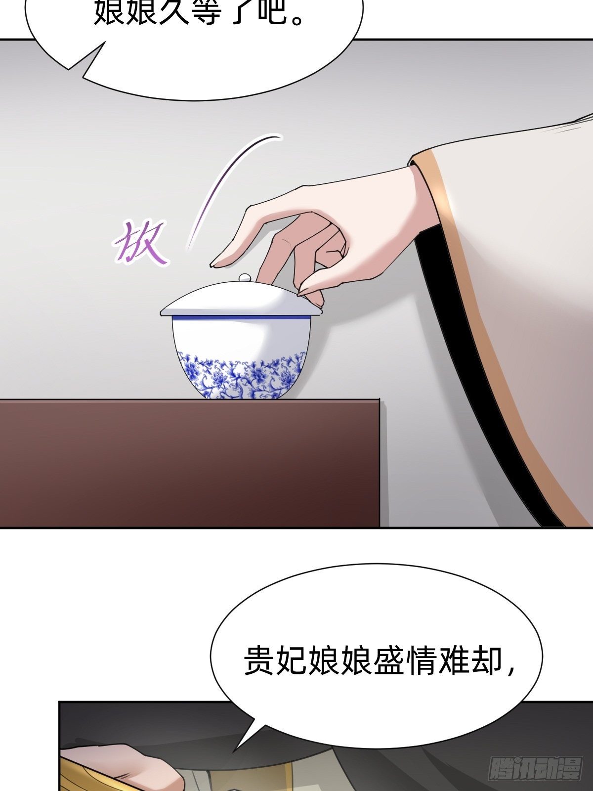 盛大的&ldquo;邀请&rdquo;(1/2)-第54话