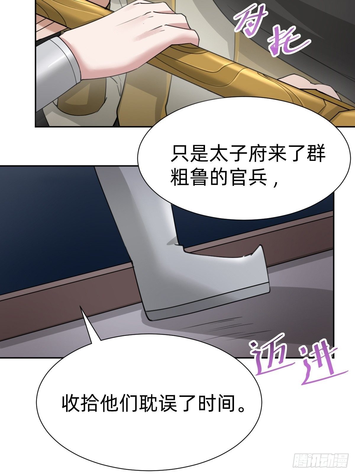 盛大的&ldquo;邀请&rdquo;(1/2)-第54话