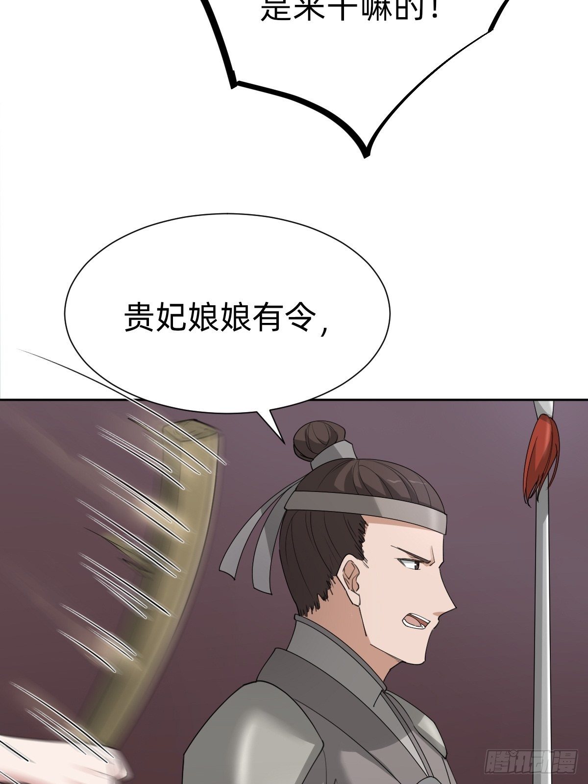 盛大的&ldquo;邀请&rdquo;(1/2)-第54话