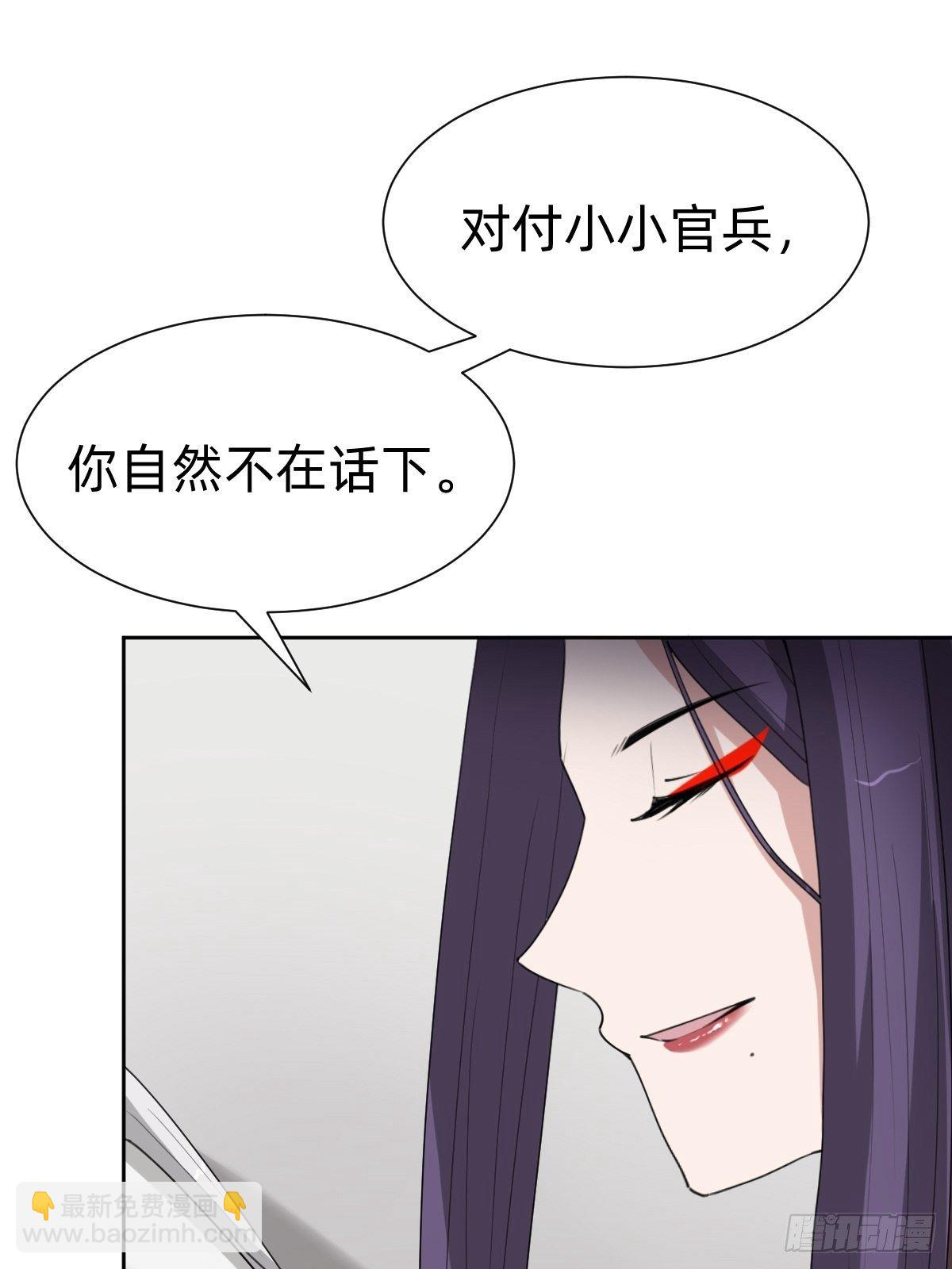 盛大的&ldquo;邀请&rdquo;(1/2)-第54话