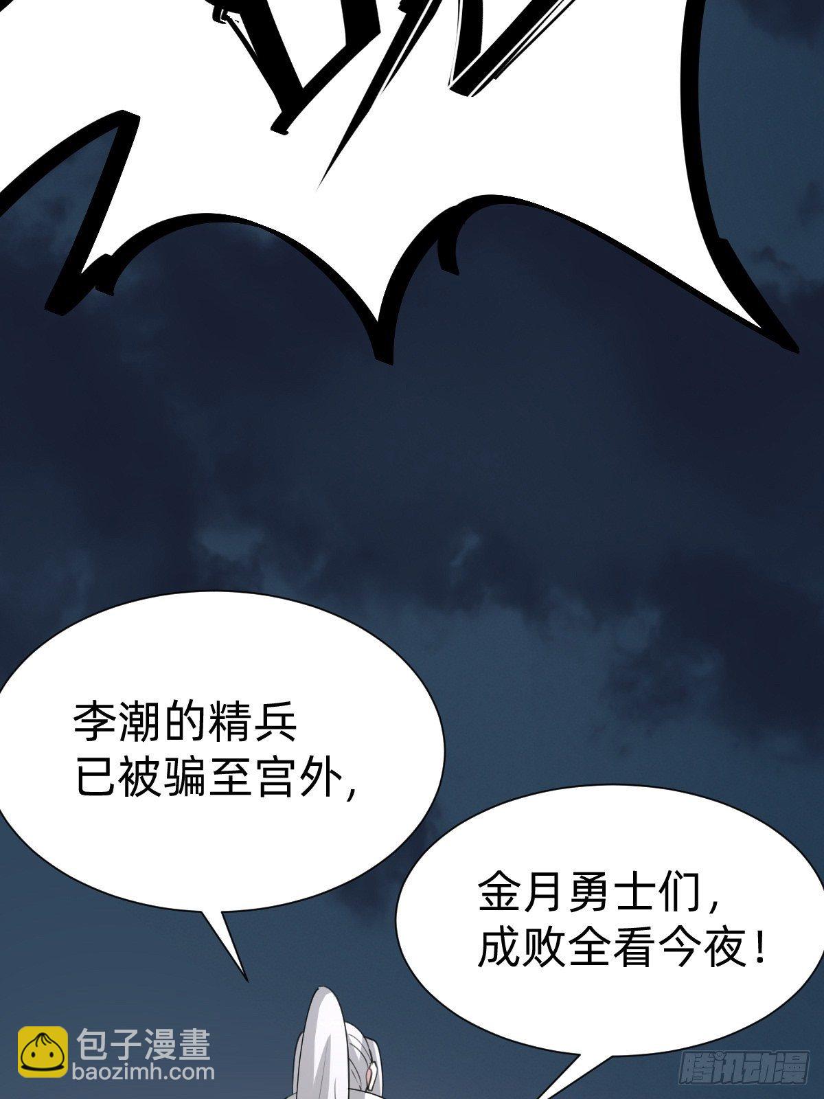 盛大的&ldquo;邀请&rdquo;(1/2)-第54话