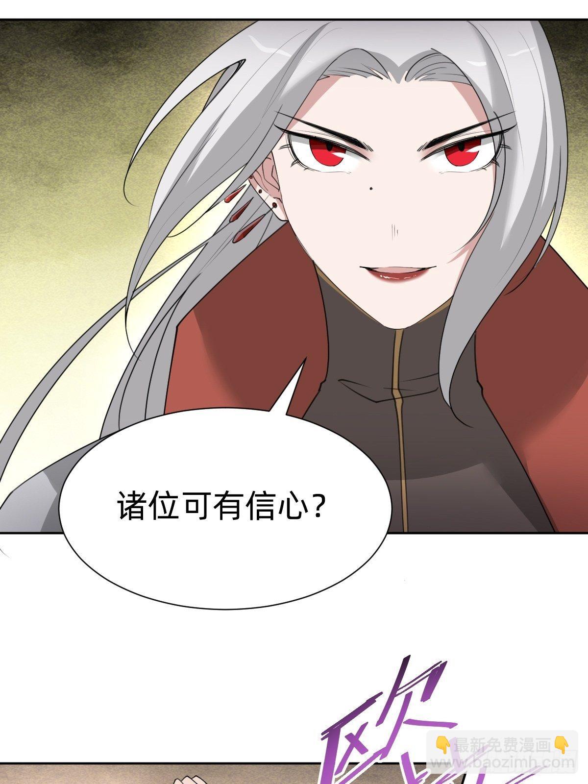 盛大的&ldquo;邀请&rdquo;(1/2)-第54话