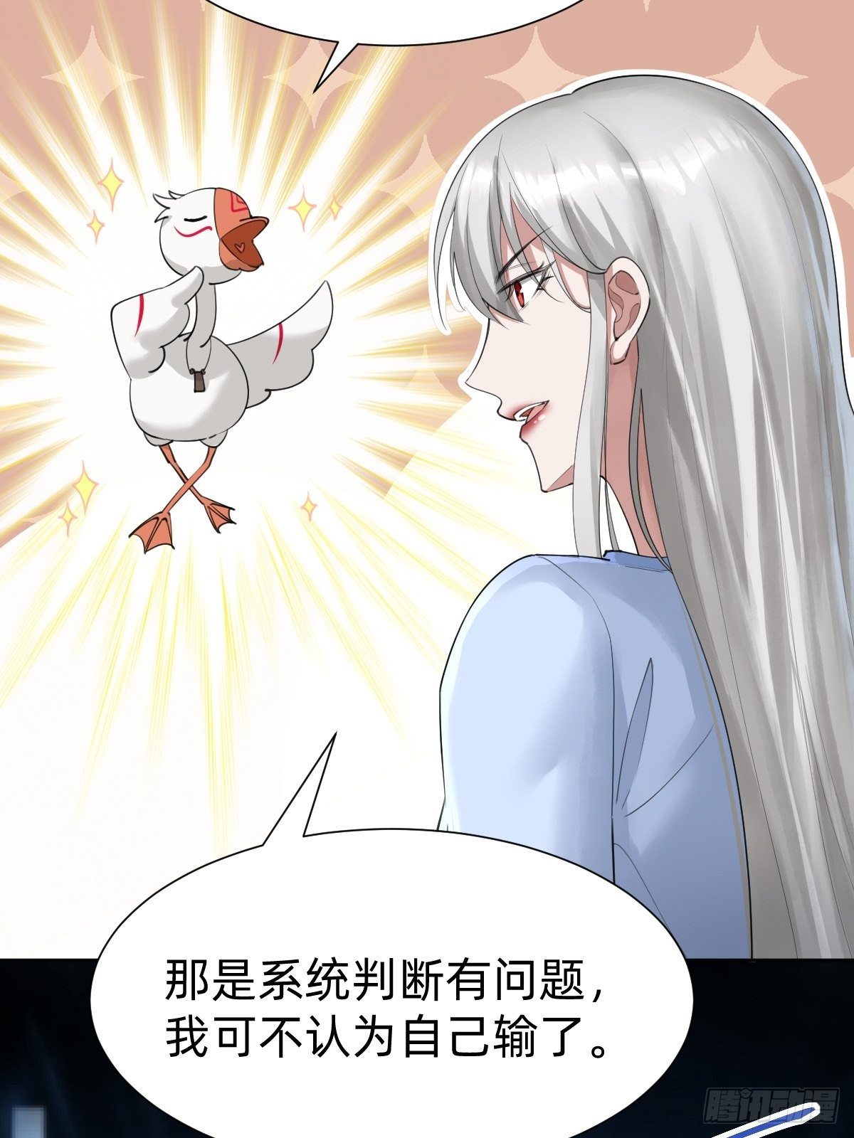 叫我復仇女神 - 網紅的流量密碼 - 5