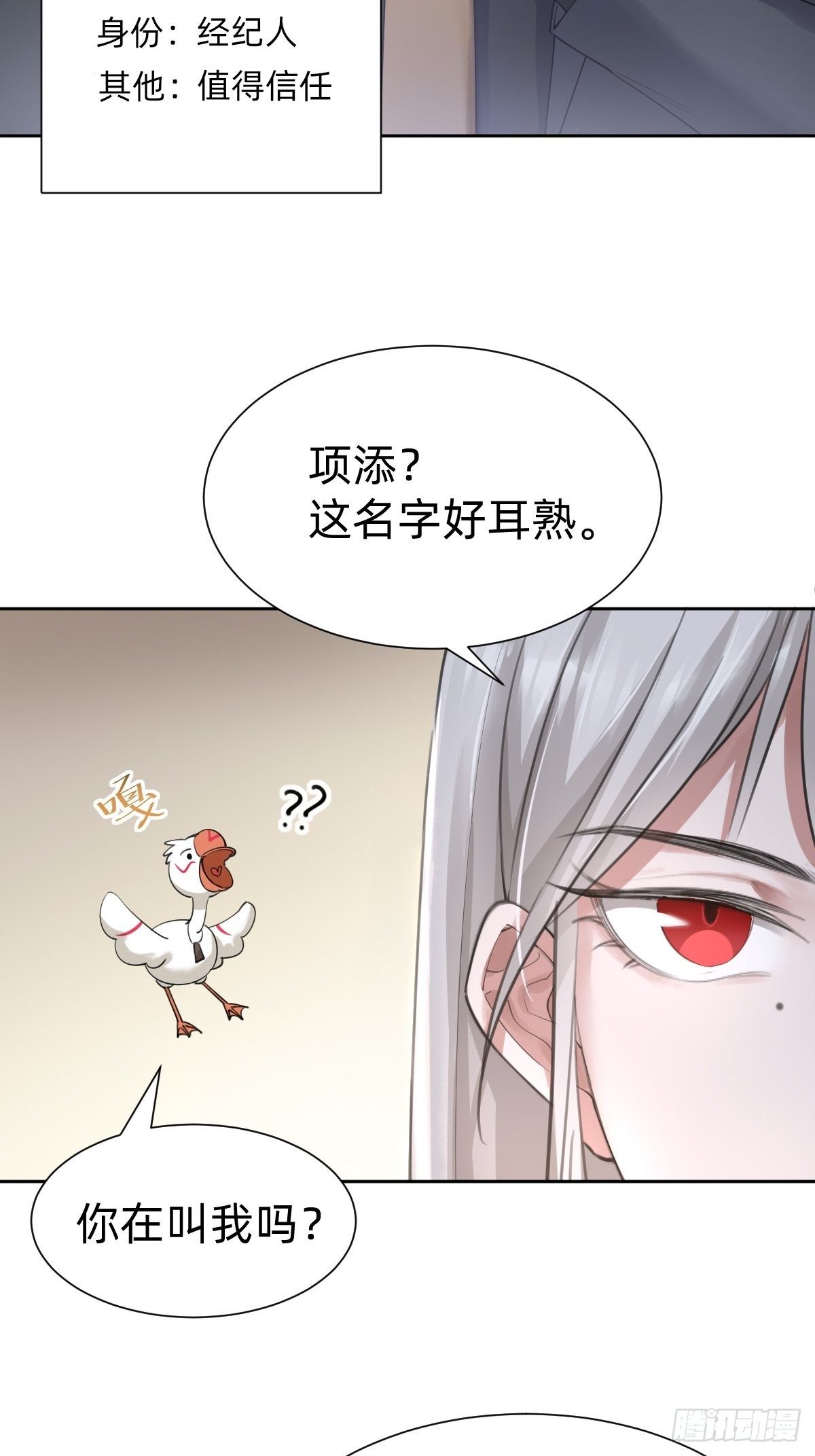 叫我復仇女神 - 網紅的流量密碼 - 4