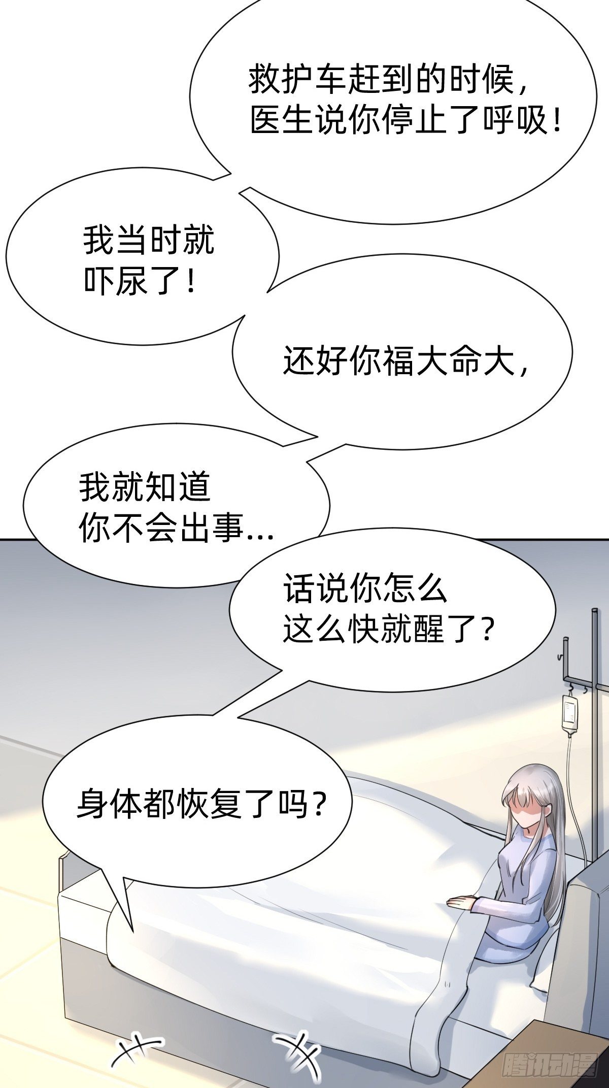 叫我復仇女神 - 網紅的流量密碼 - 5