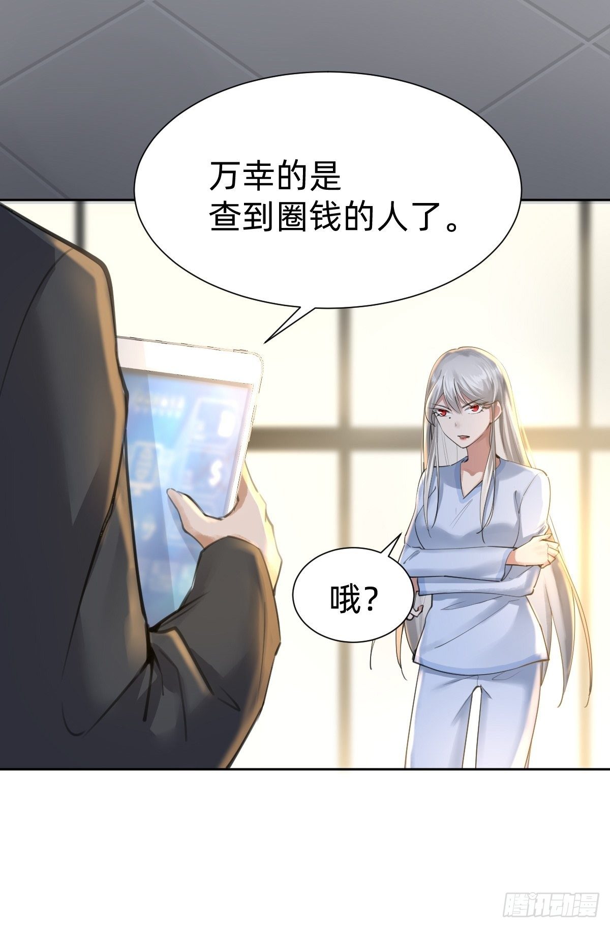 叫我復仇女神 - 網紅的流量密碼 - 5