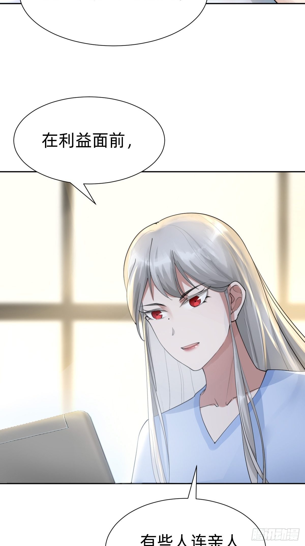 叫我復仇女神 - 網紅的流量密碼 - 1