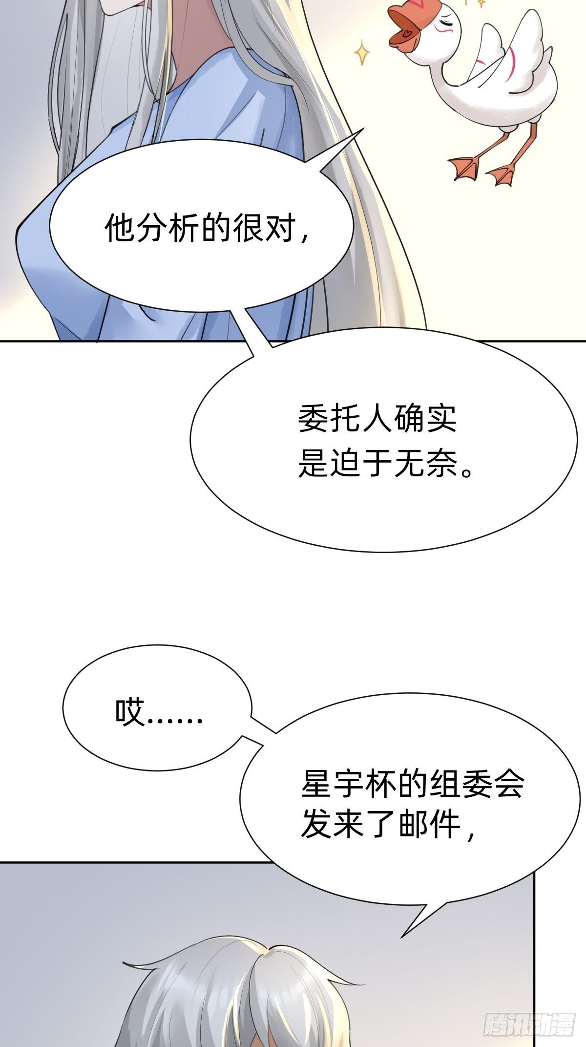 叫我復仇女神 - 網紅的流量密碼 - 6