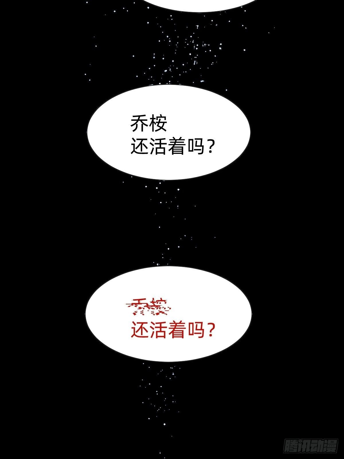 叫我復仇女神 - 網紅的流量密碼 - 4