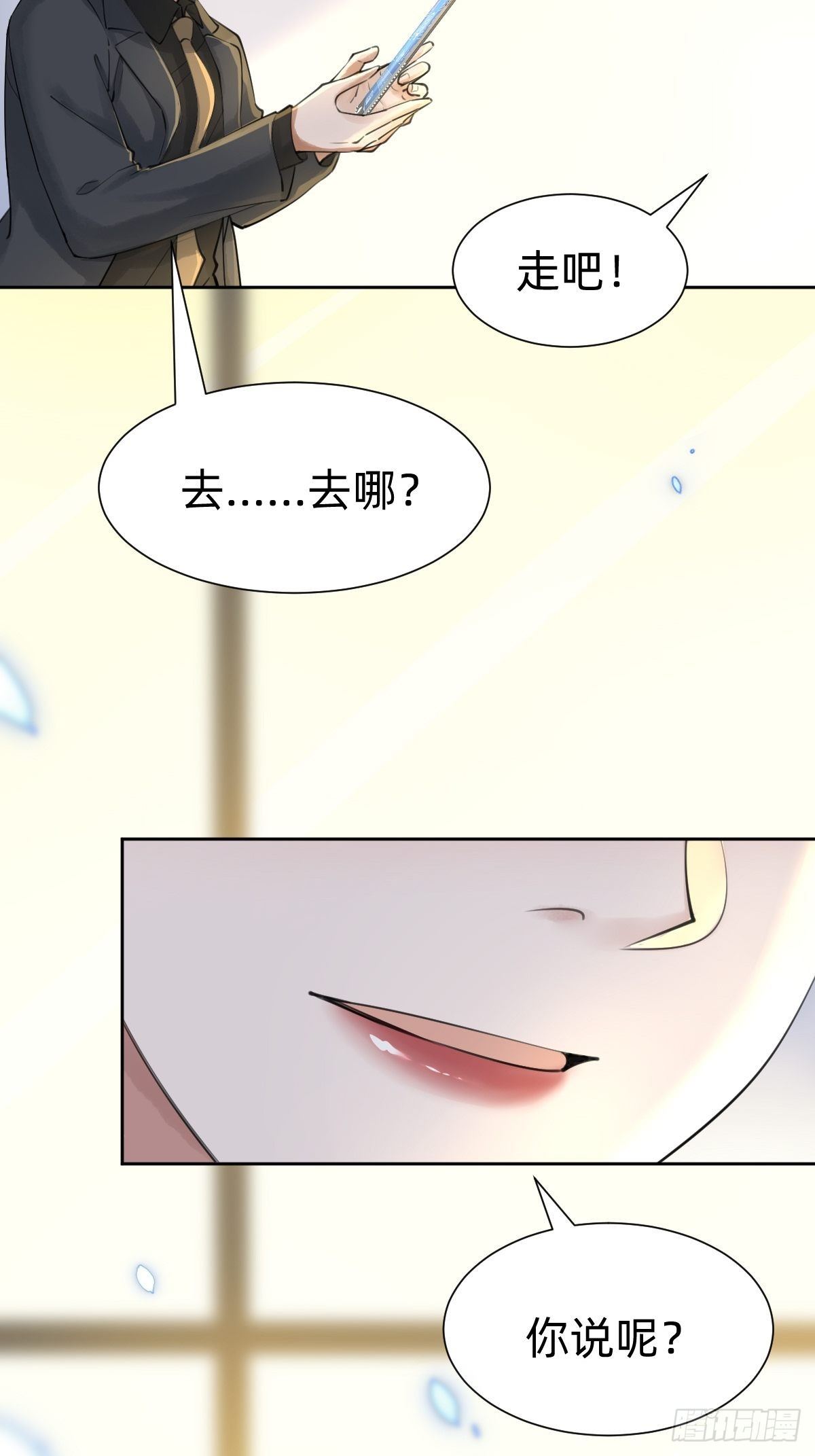 叫我復仇女神 - 網紅的流量密碼 - 1