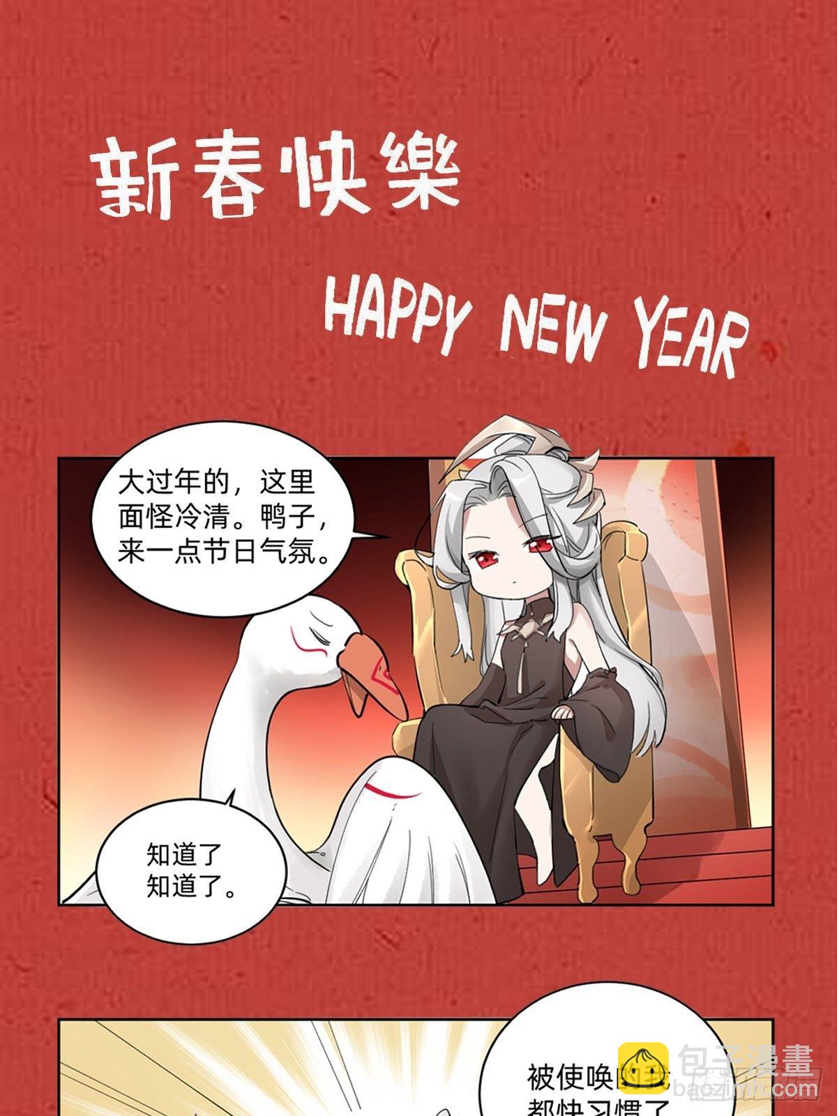 叫我復仇女神 - 網紅的流量密碼 - 3