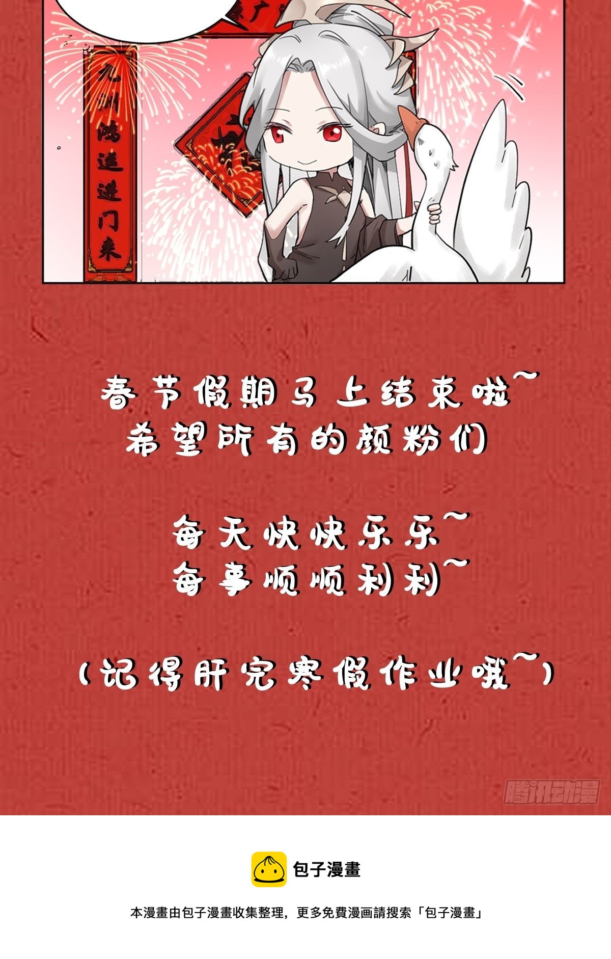 叫我復仇女神 - 網紅的流量密碼 - 5