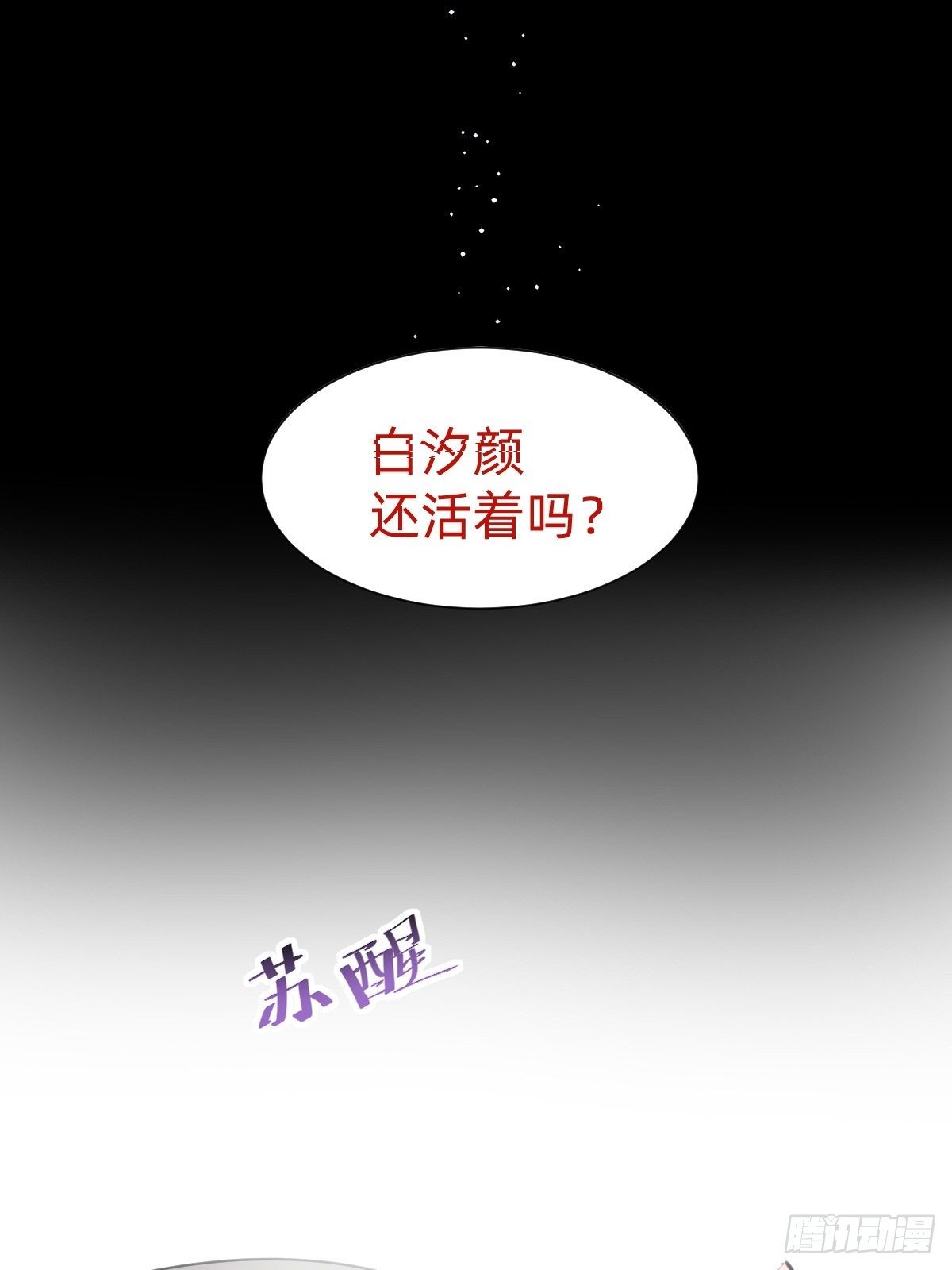 叫我復仇女神 - 網紅的流量密碼 - 5