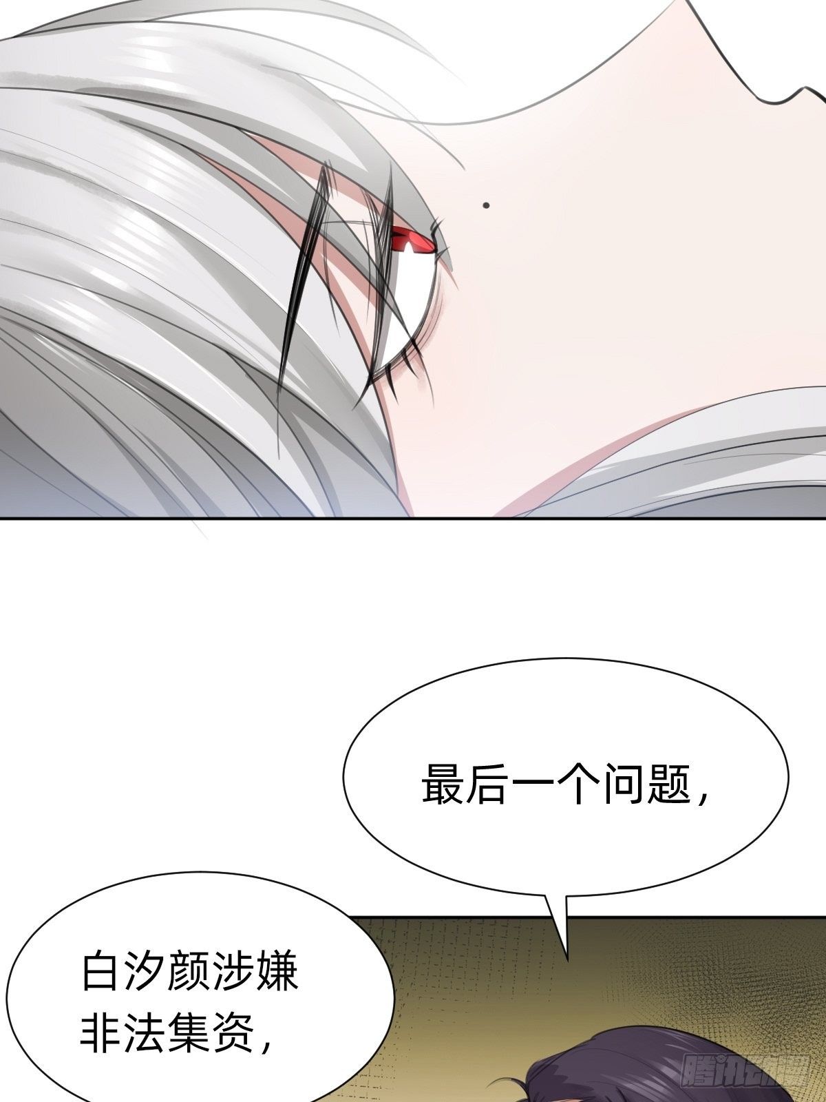 叫我復仇女神 - 網紅的流量密碼 - 6