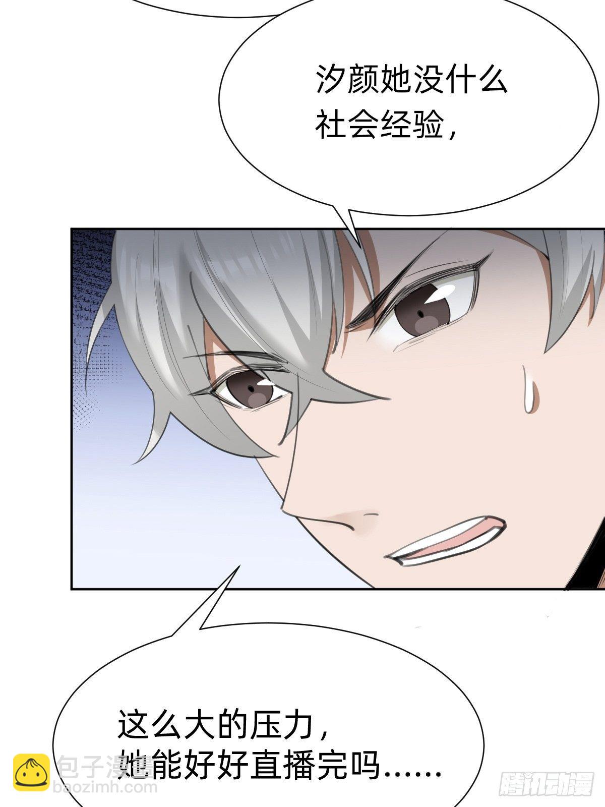 不就是水军~(1/2)-第66话