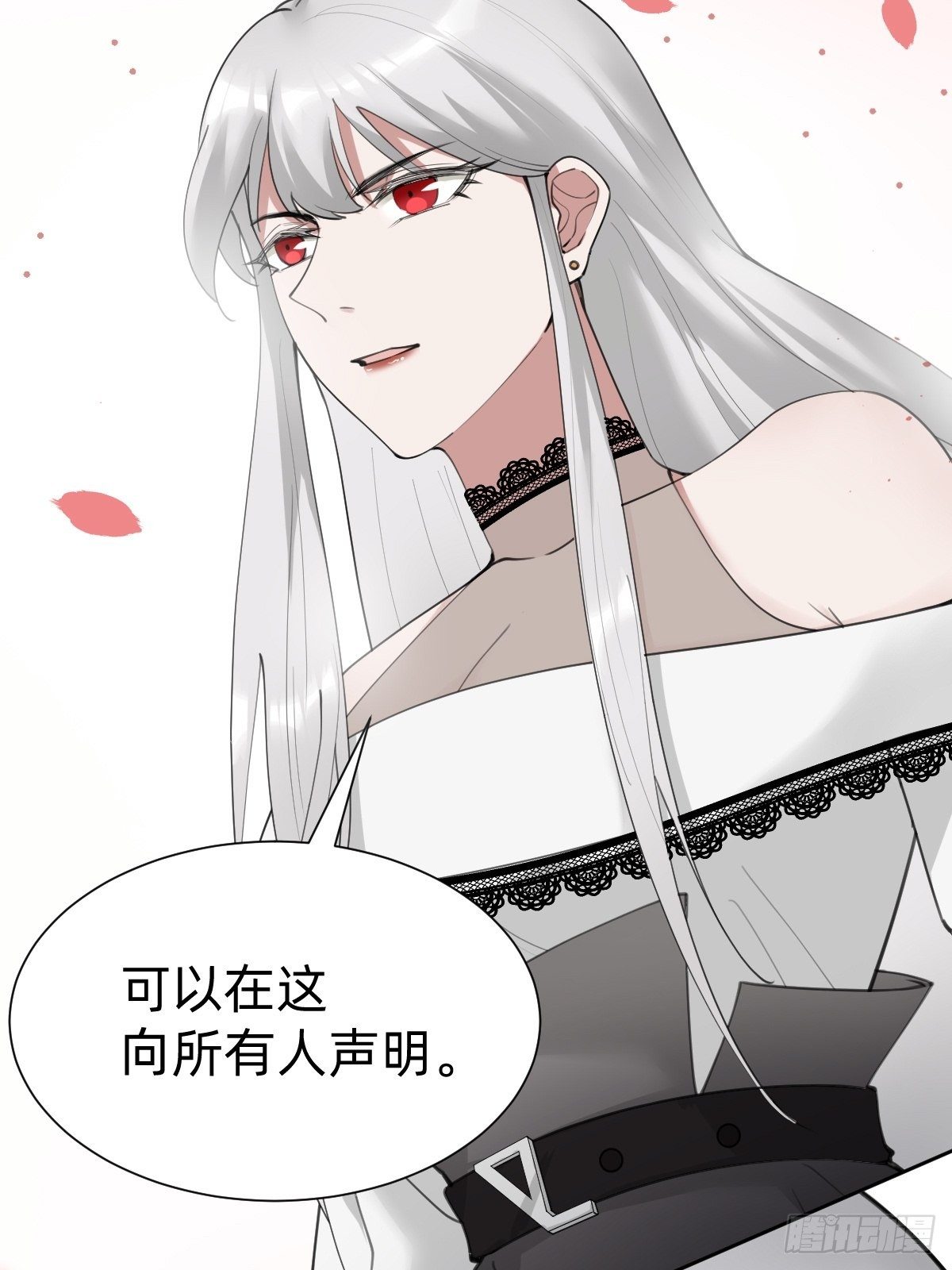 不就是水军~(1/2)-第66话