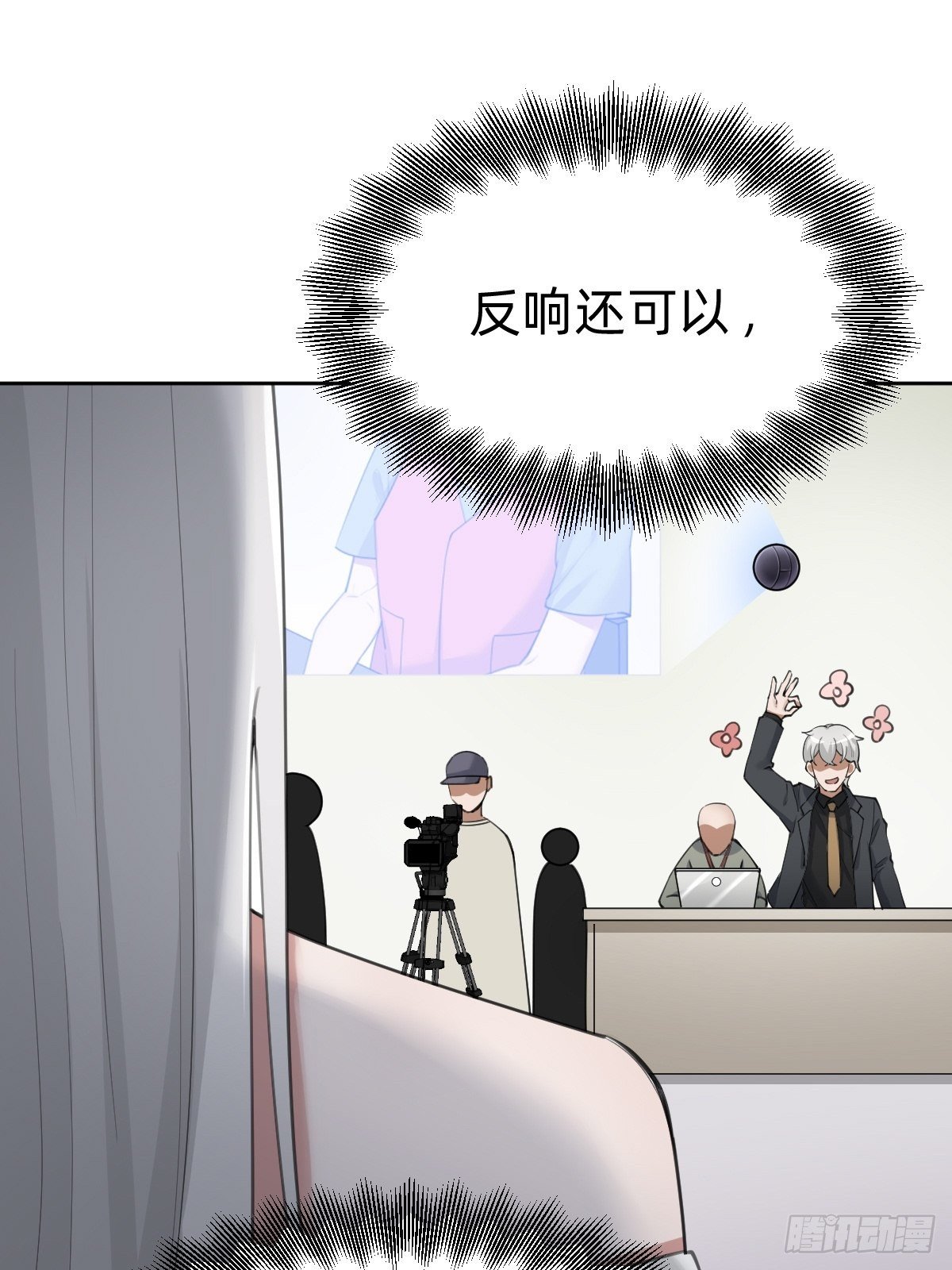 不就是水军~(1/2)-第66话