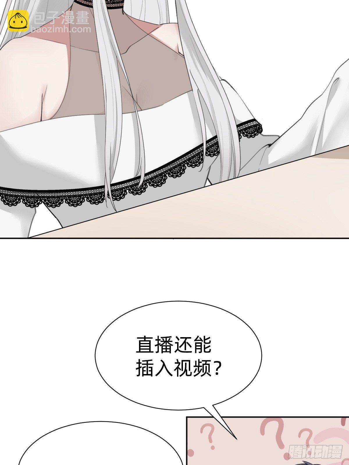 不就是水军~(1/2)-第66话