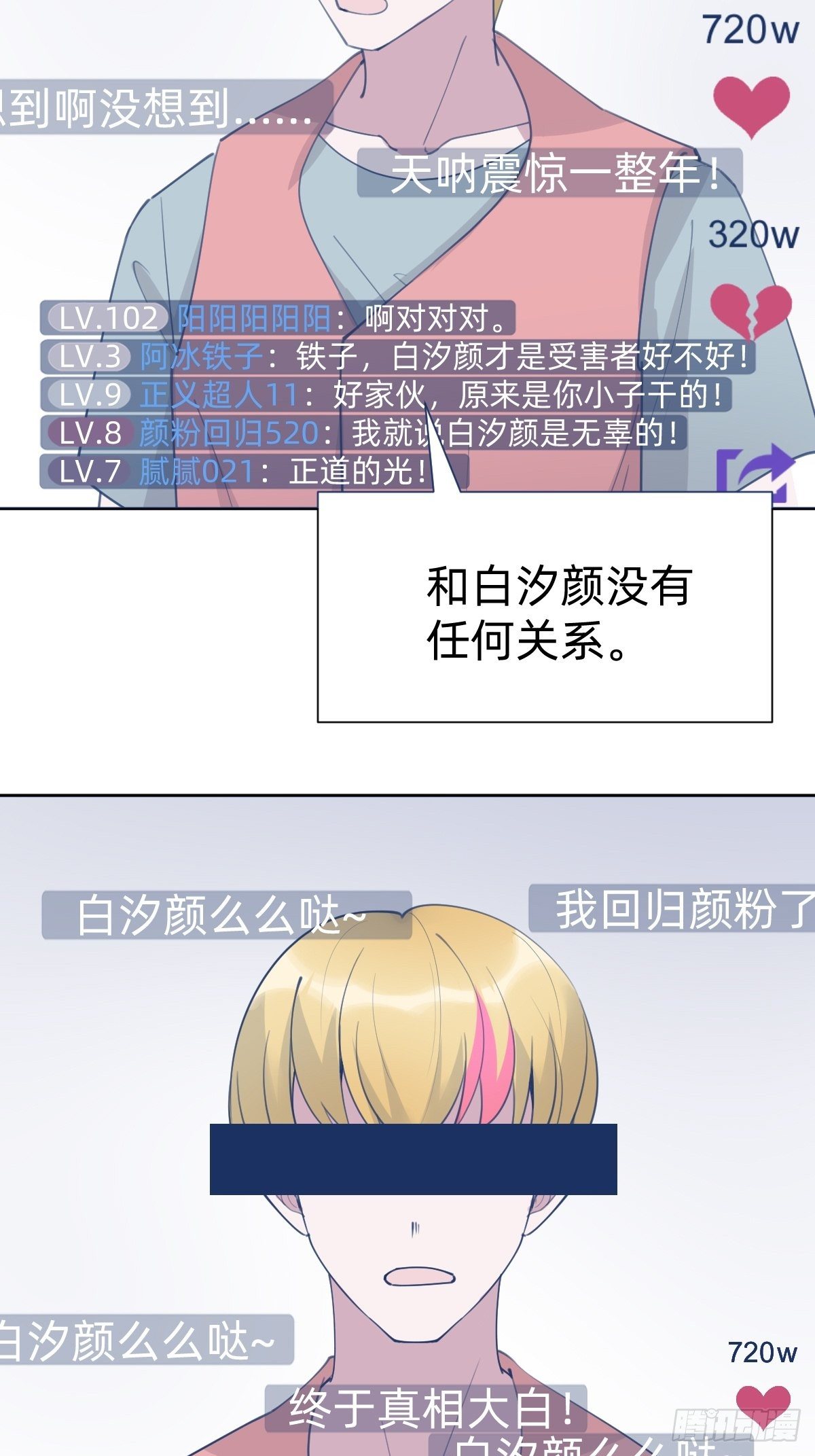 不就是水军~(1/2)-第66话