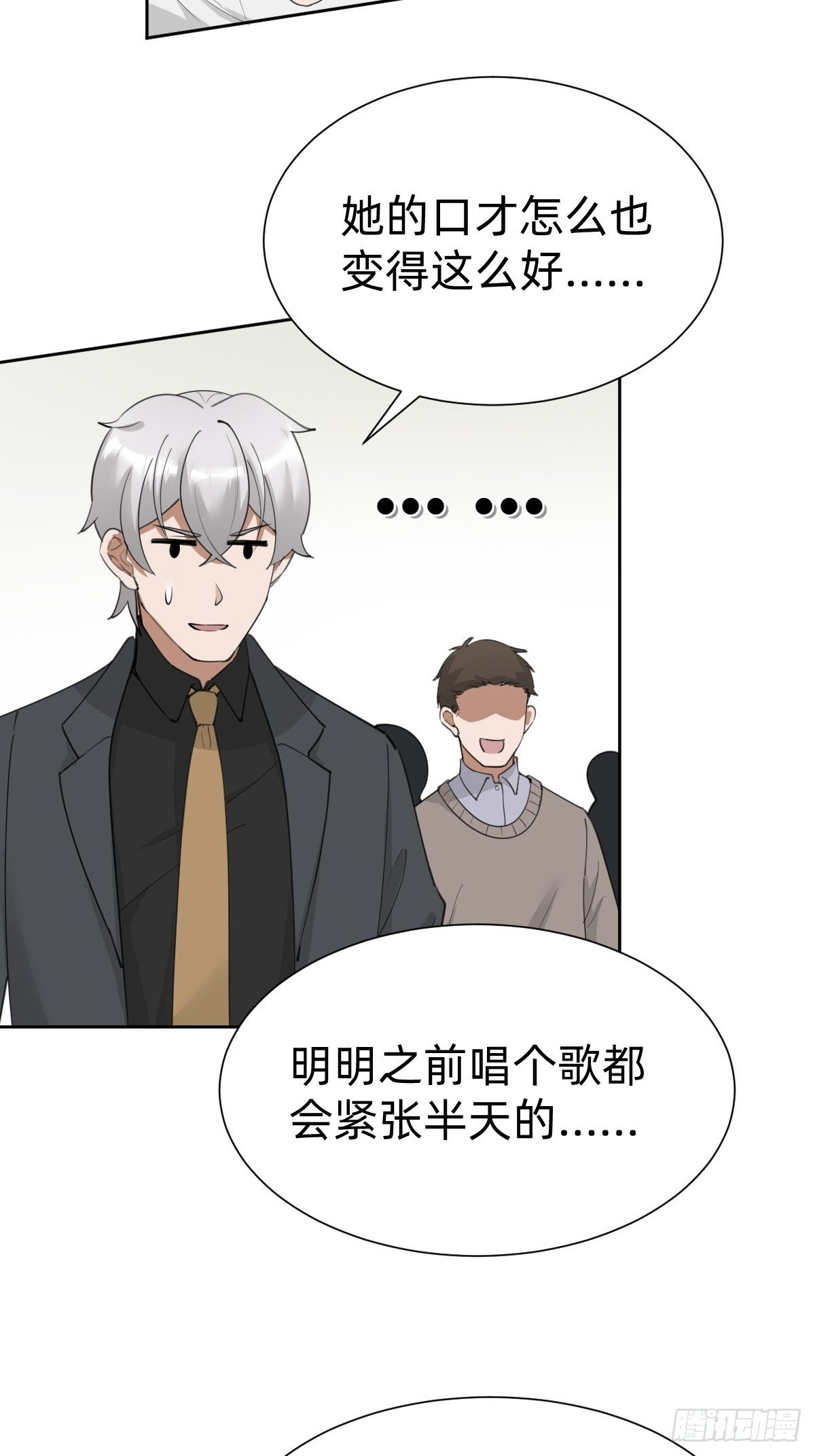 不就是水军~(1/2)-第66话