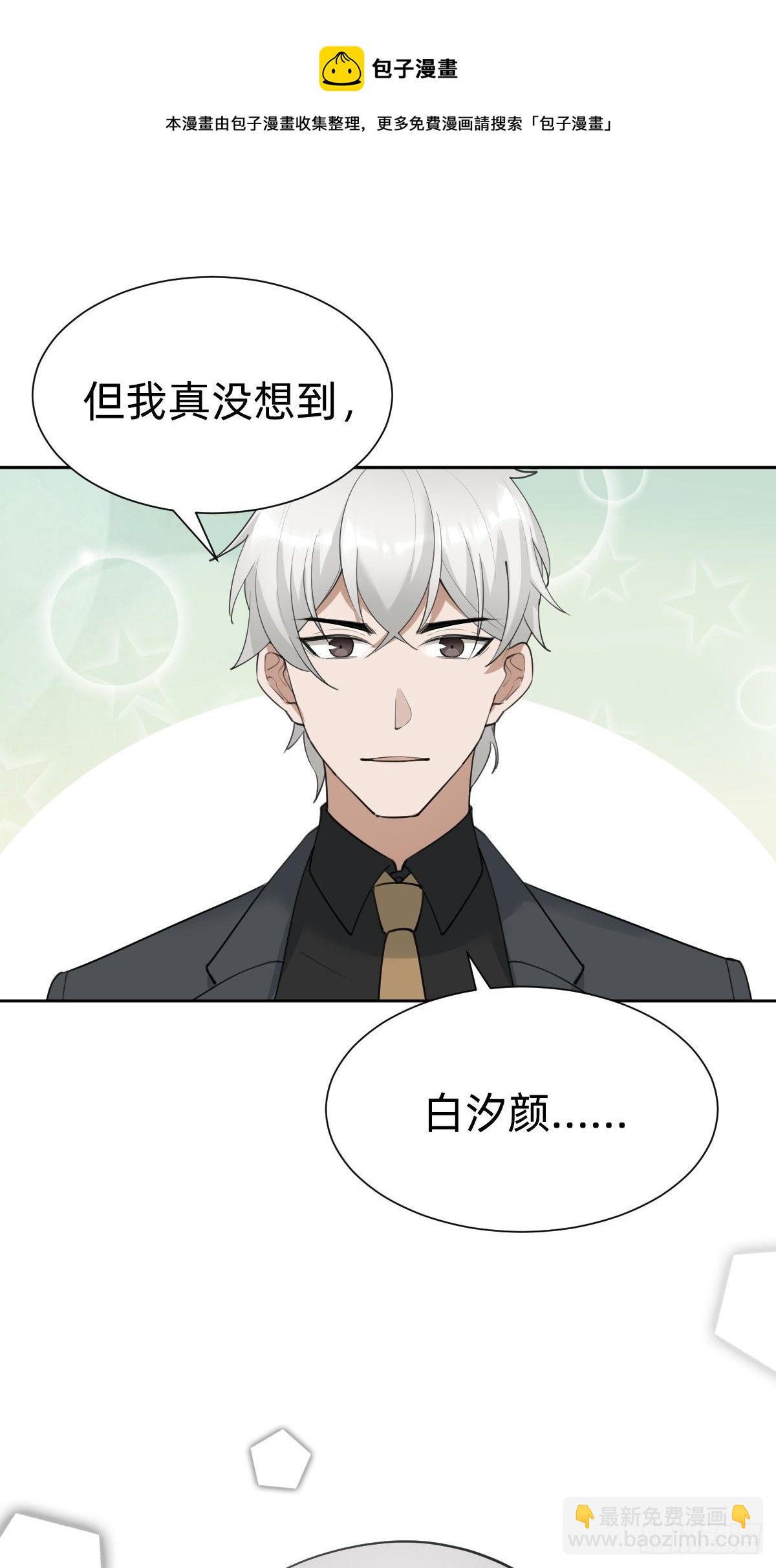 不就是水军~(1/2)-第66话