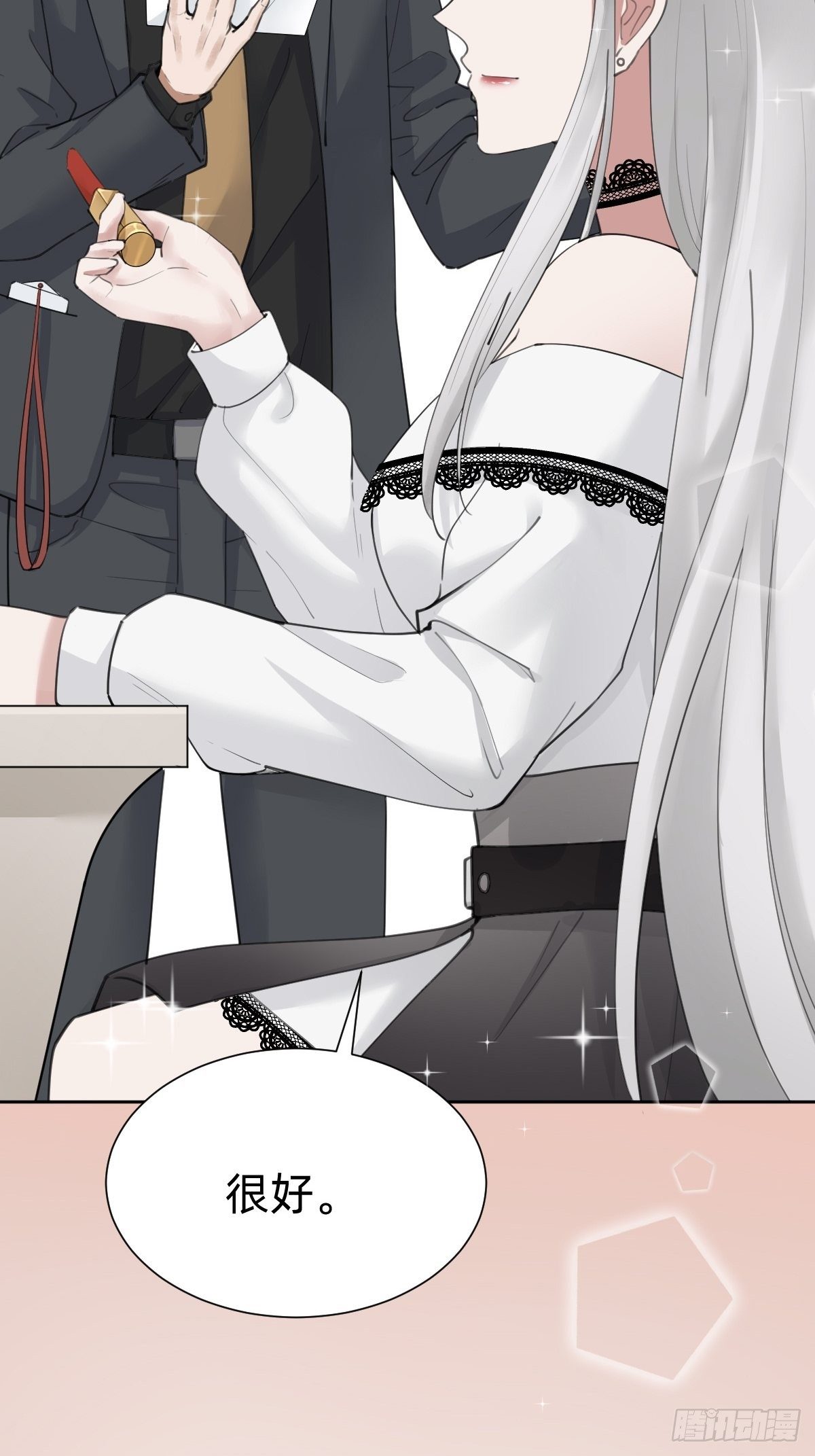 不就是水军~(1/2)-第66话